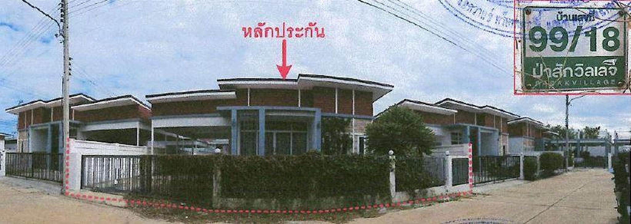 ทรัพย์สถาบันโดย GHB บ้านเดี่ยว ป่าสักวิลเลจ