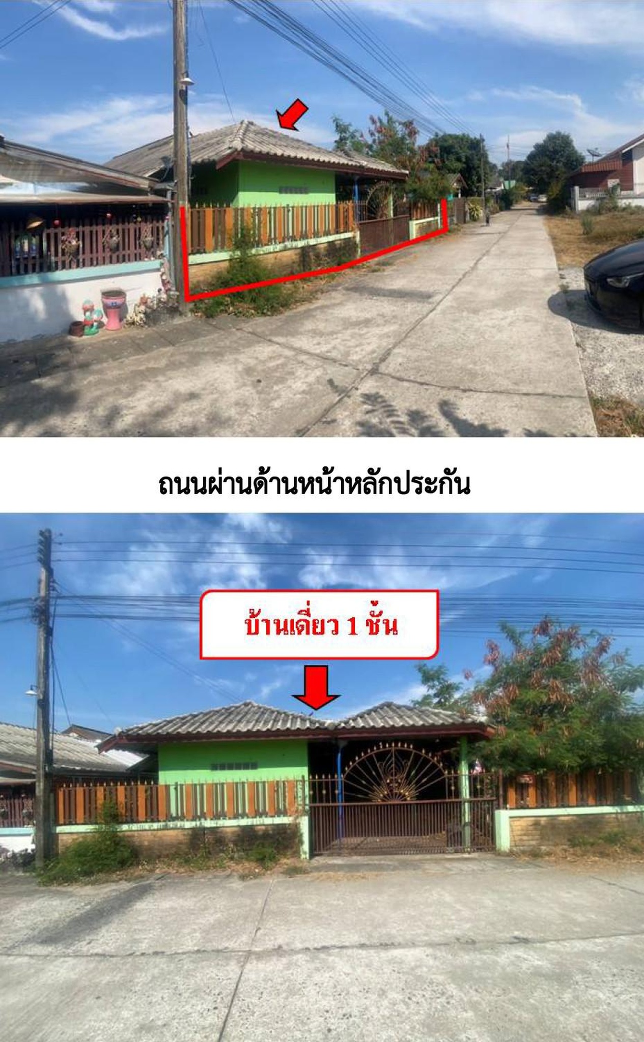 ทรัพย์สถาบันโดย GHB บ้านเดี่ยว สวัสดิการทหาร