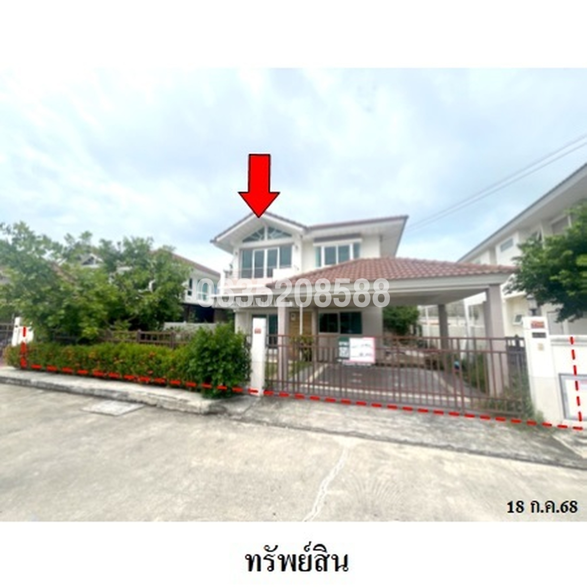 ขายบ้านเดี่ยว ศุภาลัย พาร์ค วิลล์