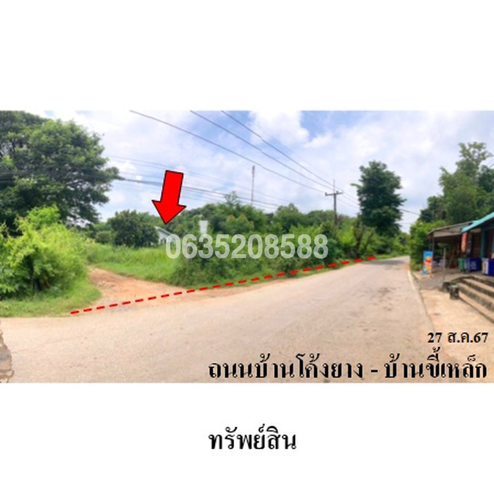 ขายบ้านเดี่ยว ถนนสายบ้านโค้งยาว-บ้านขี้เหล็ก