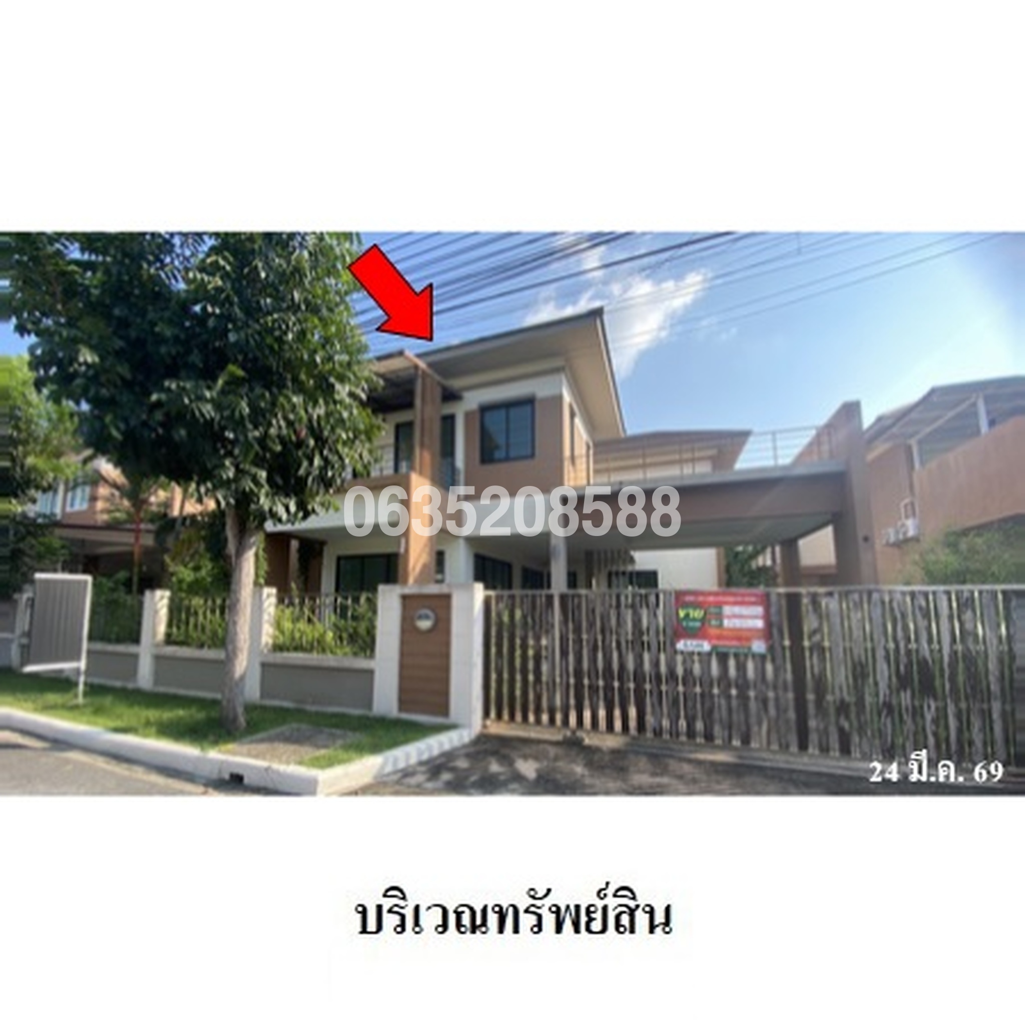 ขายบ้านเดี่ยว ซื่อตรง แกรนด์วิลล์ (บางเสร่)