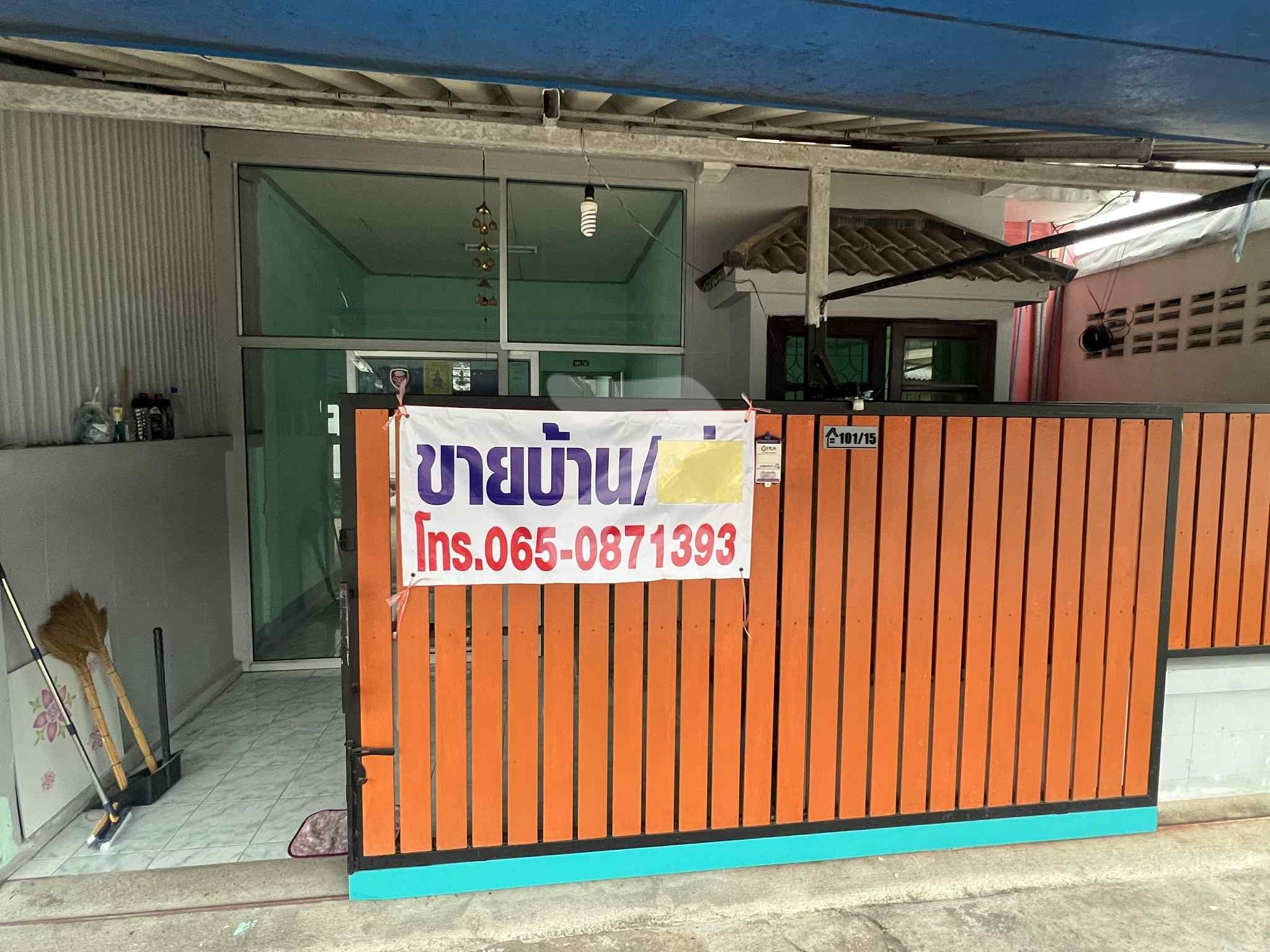 หน้าบ้าน