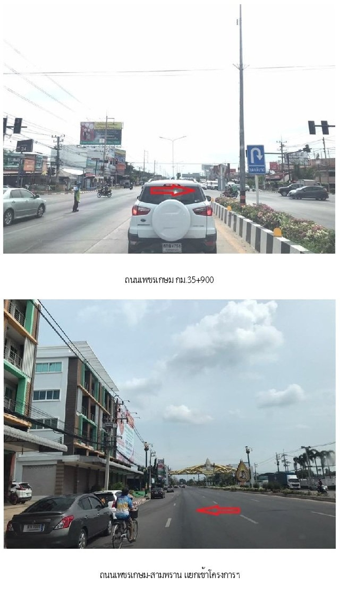 ทรัพย์สถาบันโดย SCB ทาวน์เฮ้าส์ ภัทราดา สามพราน