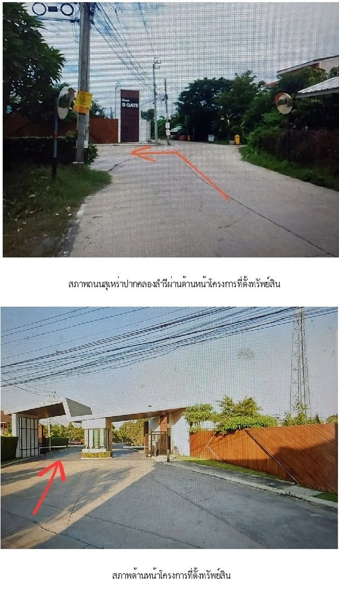 ทรัพย์สถาบันโดย SCB ทาวน์เฮาส์ เอสเกต แจ้งวัฒนะ-กาญจนาภิเษก