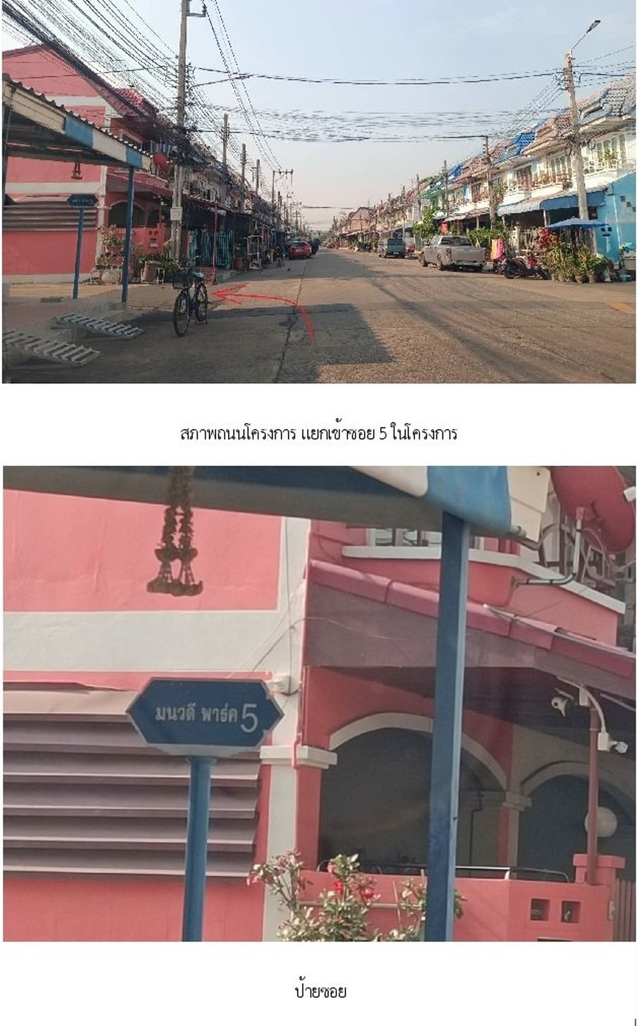 ทรัพย์สถาบันโดย SCB ทาวน์เฮาส์ ทาวน์เฮ้าส์ มนวดี พาร์ค [ซ.5]