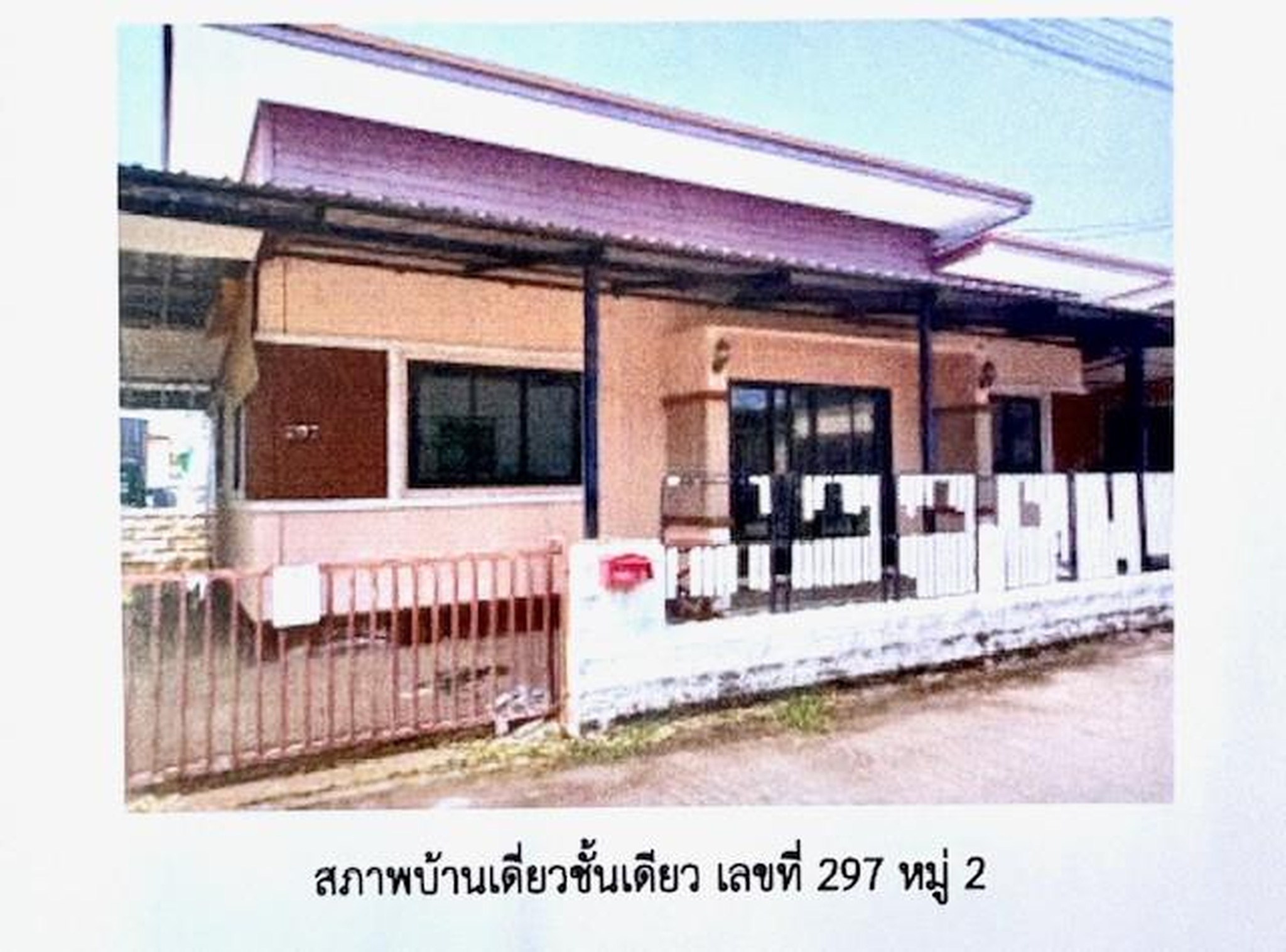 ทรัพย์สถาบันโดย GHB บ้านเดี่ยว บุญเยิง