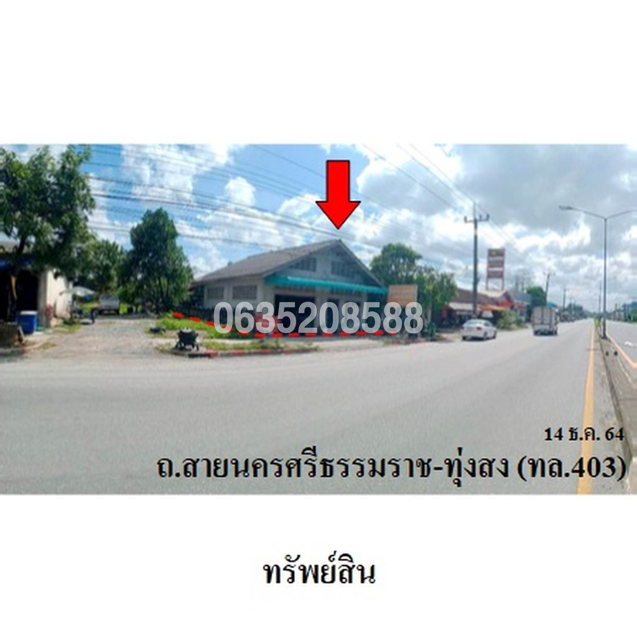 ขายบ้านเดี่ยว ถนนนครศรีธรรมราช-ทุ่งสง(ทล.403)