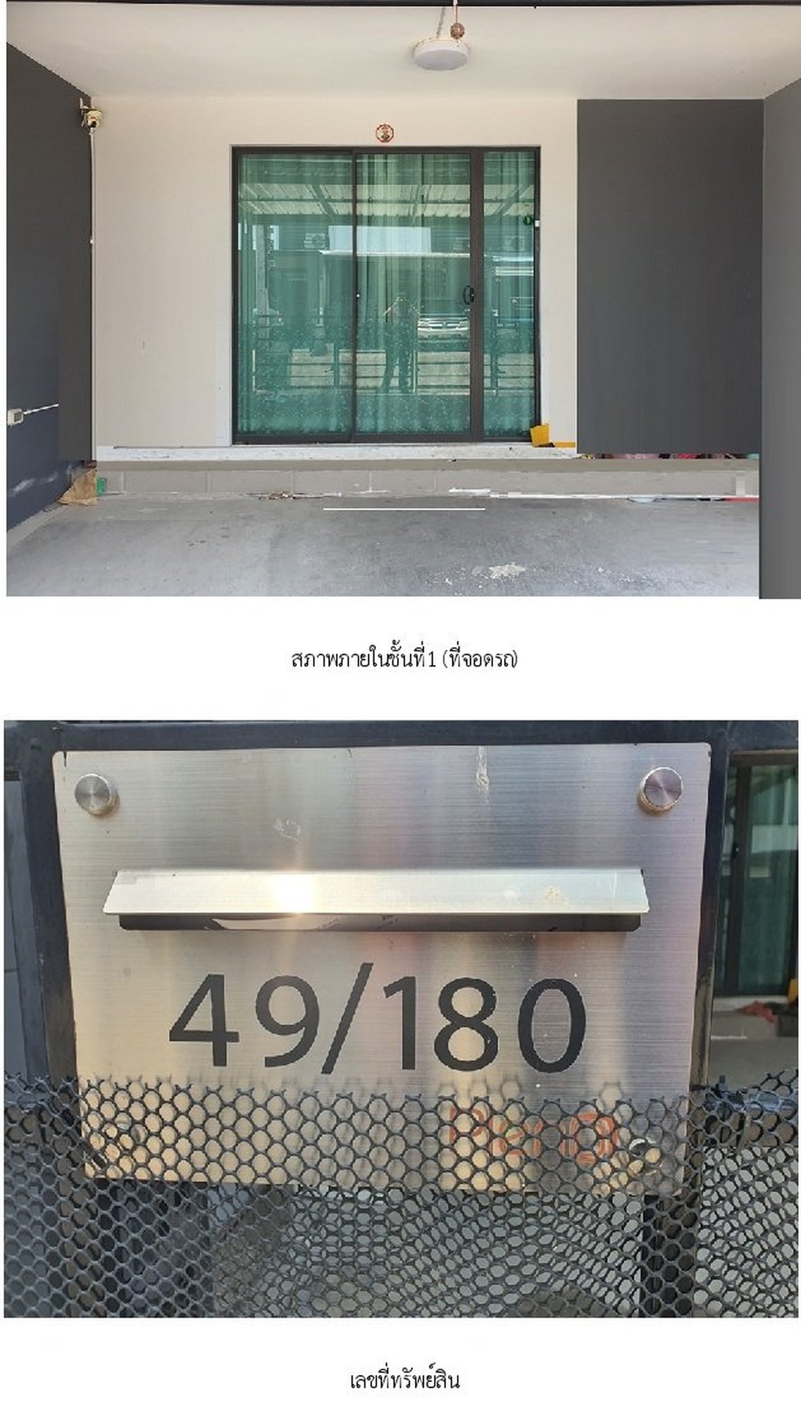 ทรัพย์สถาบันโดย SCB ทาวน์เฮาส์ พลีโน่ ชัยพฤกษ์-แจ้งวัฒนะ 2 (Pleno Chaiyapruek-Chaengwattana 2)