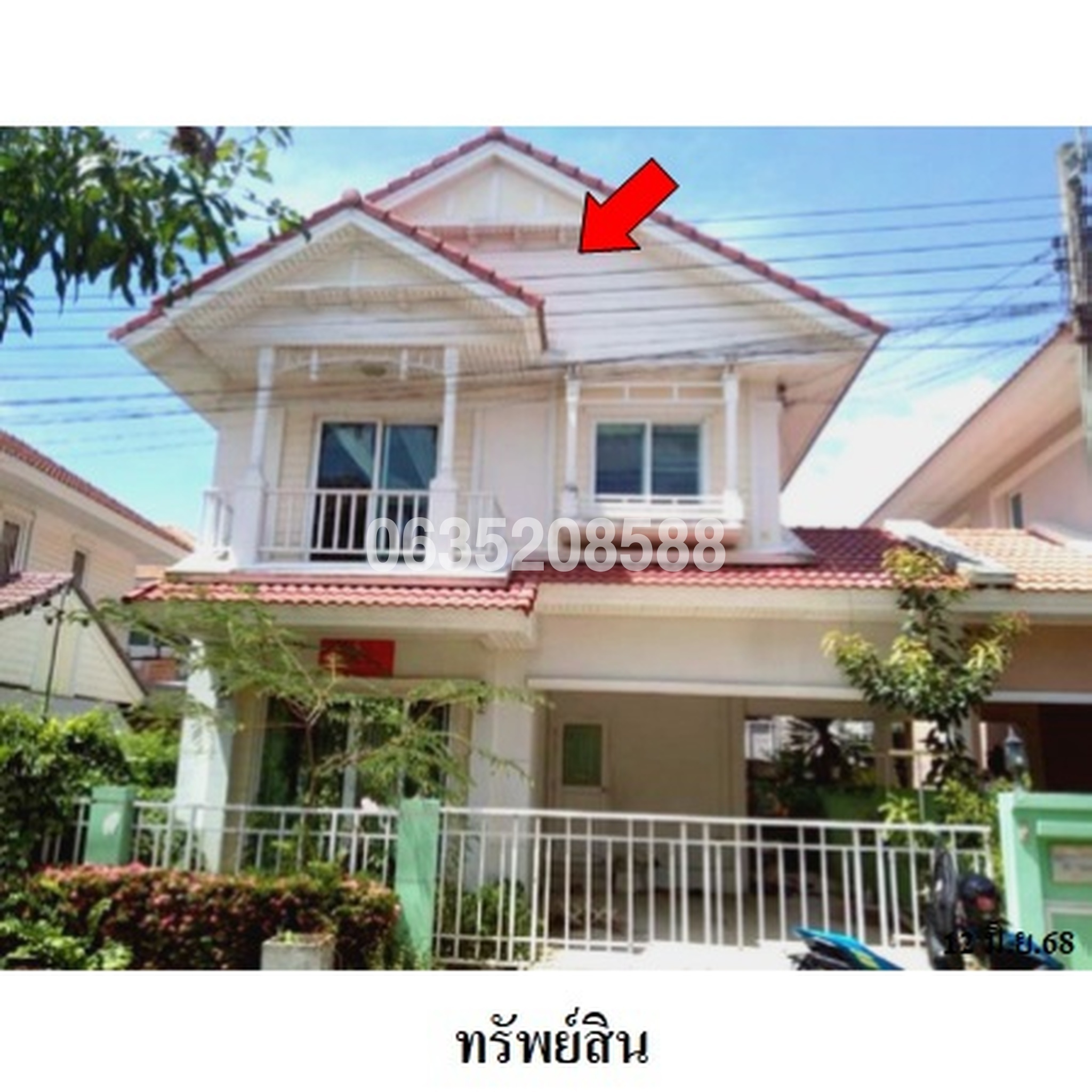 ขายทาวน์เฮาส์ เพอร์เฟค พาร์ค พระราม 5-บางใหญ่ (Perfect Park Rama 5-Bangyai)