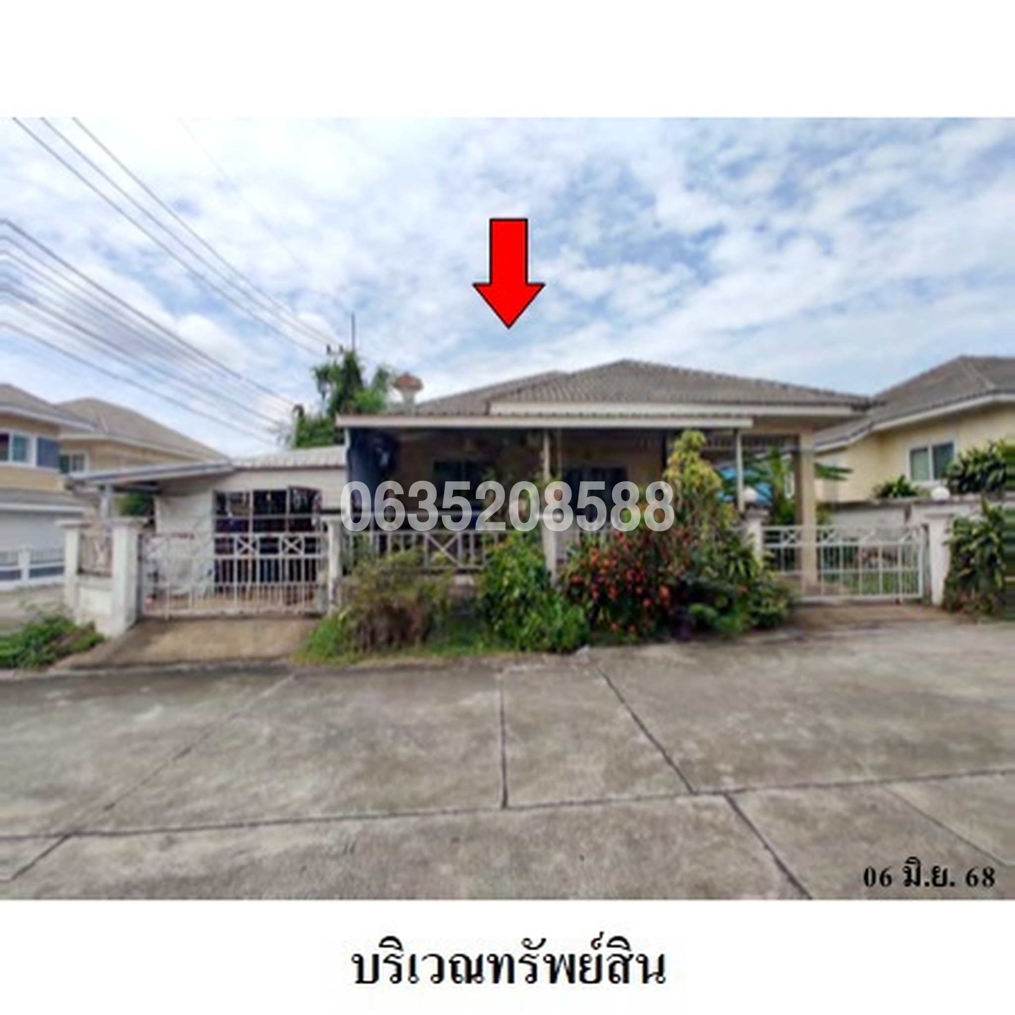 ขายบ้านเดี่ยว รนารมย์