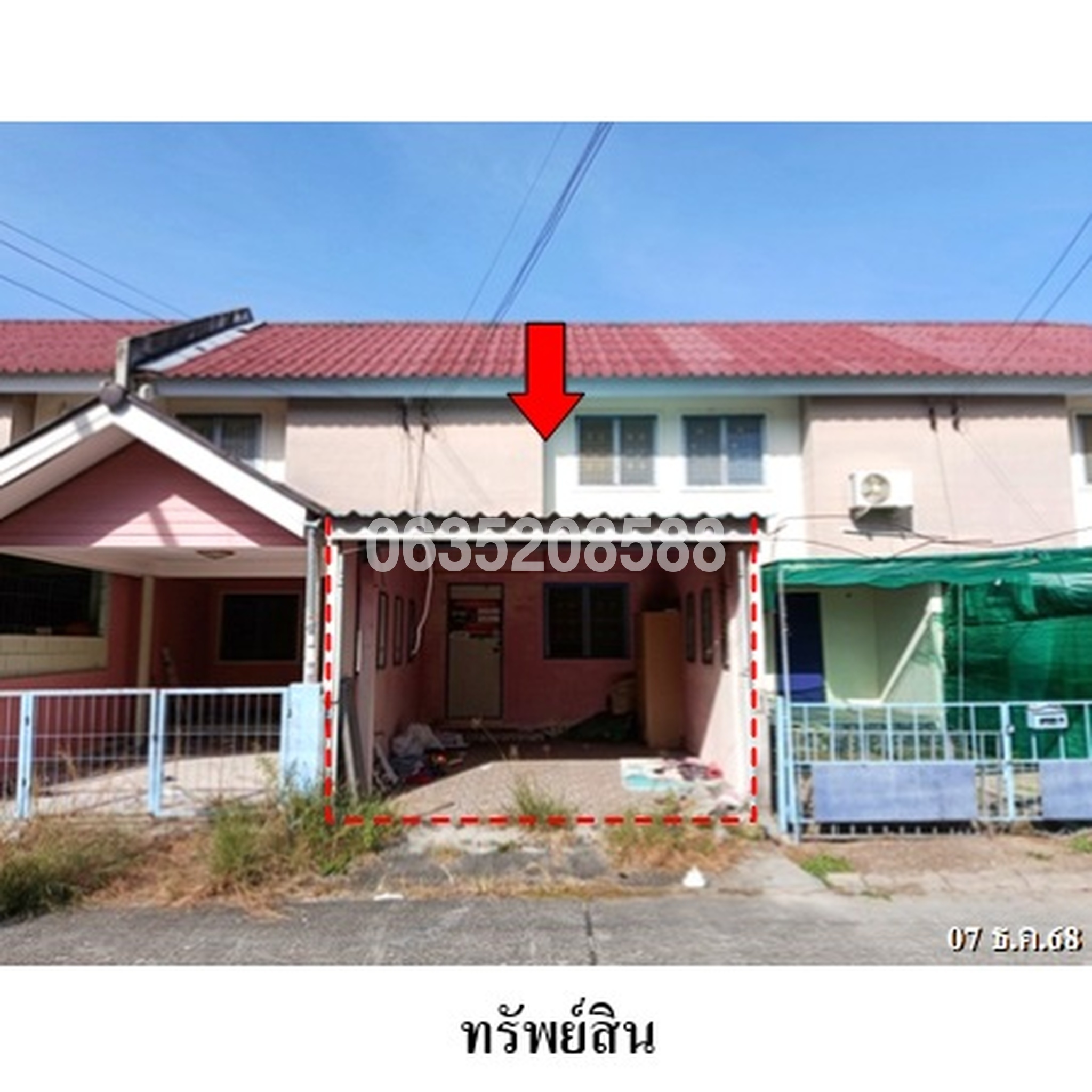 ขายทาวน์เฮาส์ เอื้ออาทรระยอง