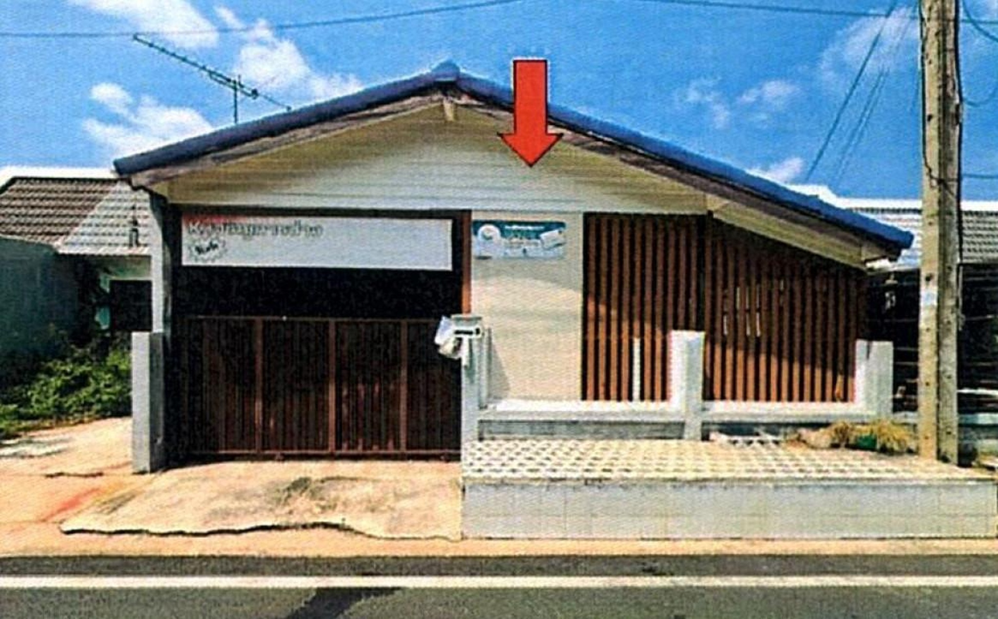 ทรัพย์สถาบันโดย GHB ทาวน์เฮาส์ อยู่เจริญ 1