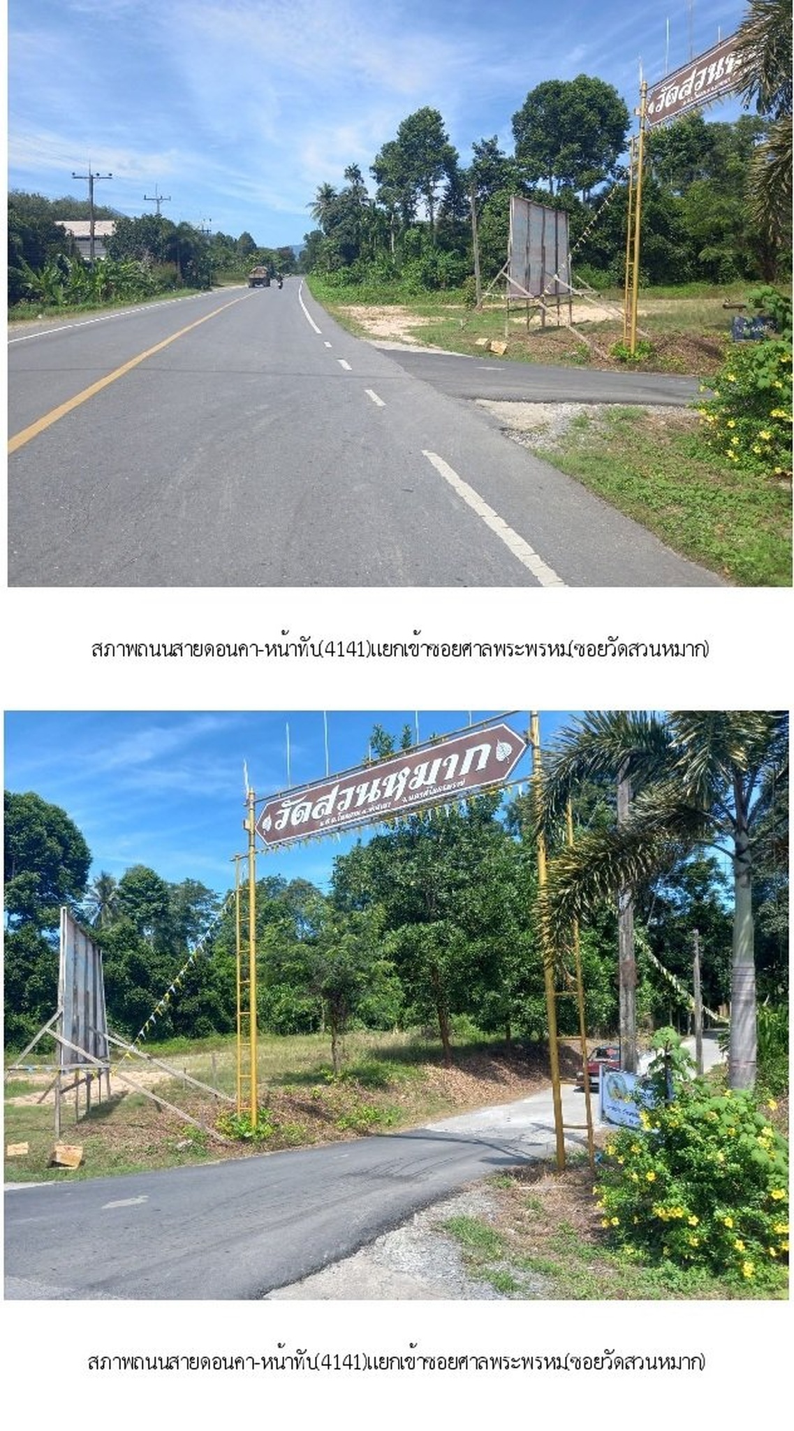 ทรัพย์สถาบันโดย SCB บ้านเดี่ยว บ้านเดี่ยว ท่าศาลา-นครศรีธรรมราช