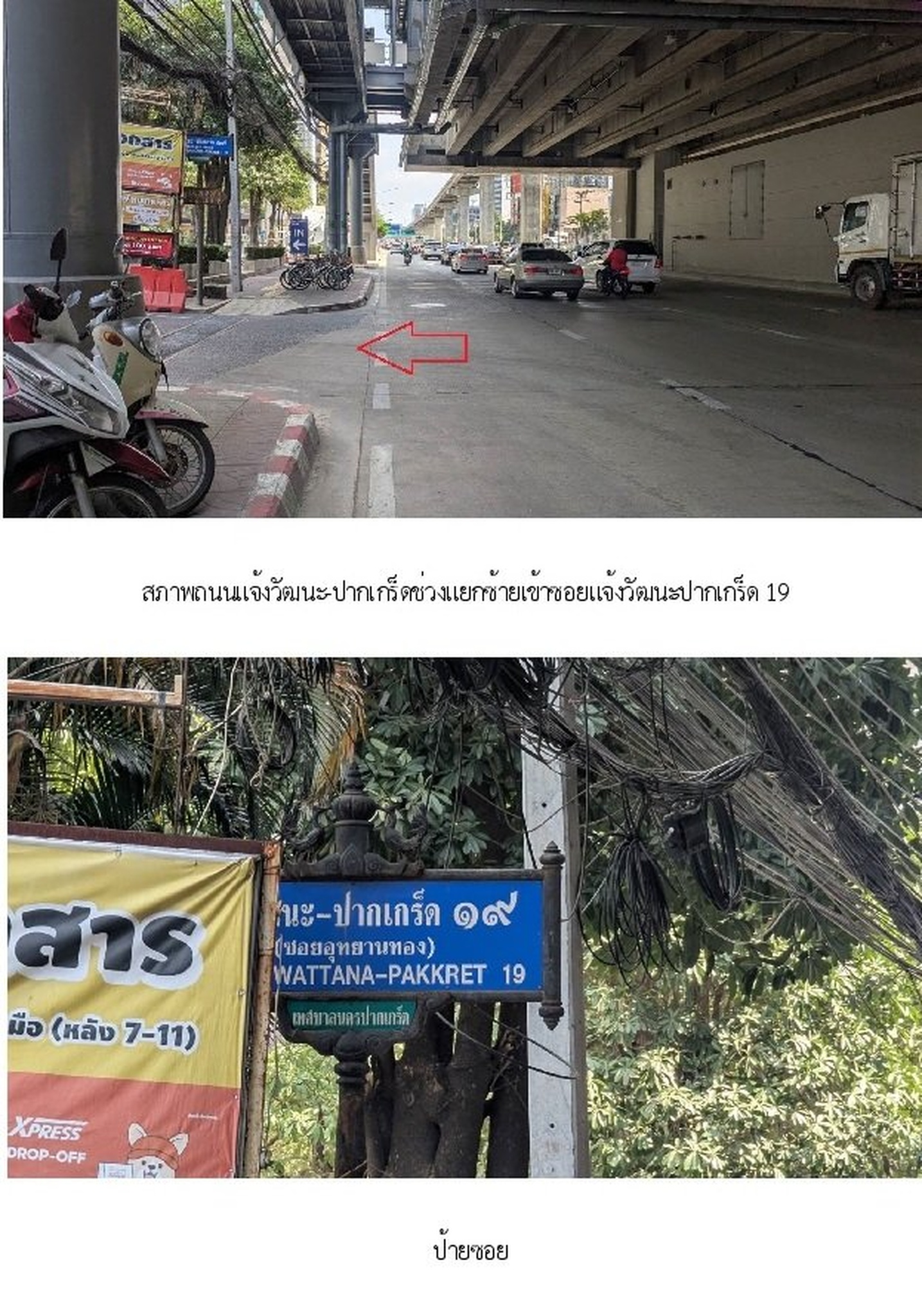 ทรัพย์สถาบันโดย SCB ทาวน์เฮาส์ใกล้ PK08 แจ้งวัฒนะ-ปากเกร็ด 28 ภัทรโมทาวน์ (Pattra Motown)