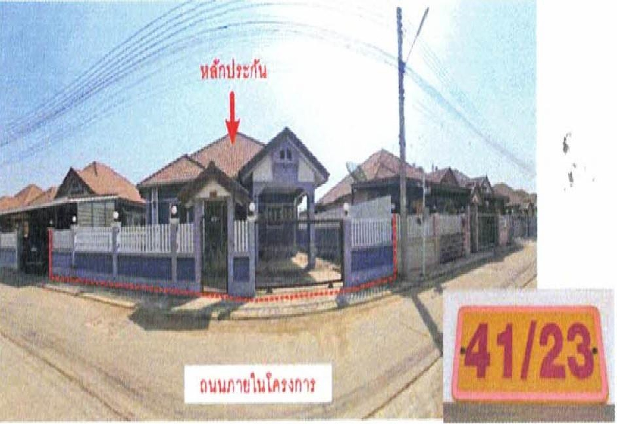 ทรัพย์สถาบันโดย GHB บ้านเดี่ยว มิตรประชาวิลล่า4