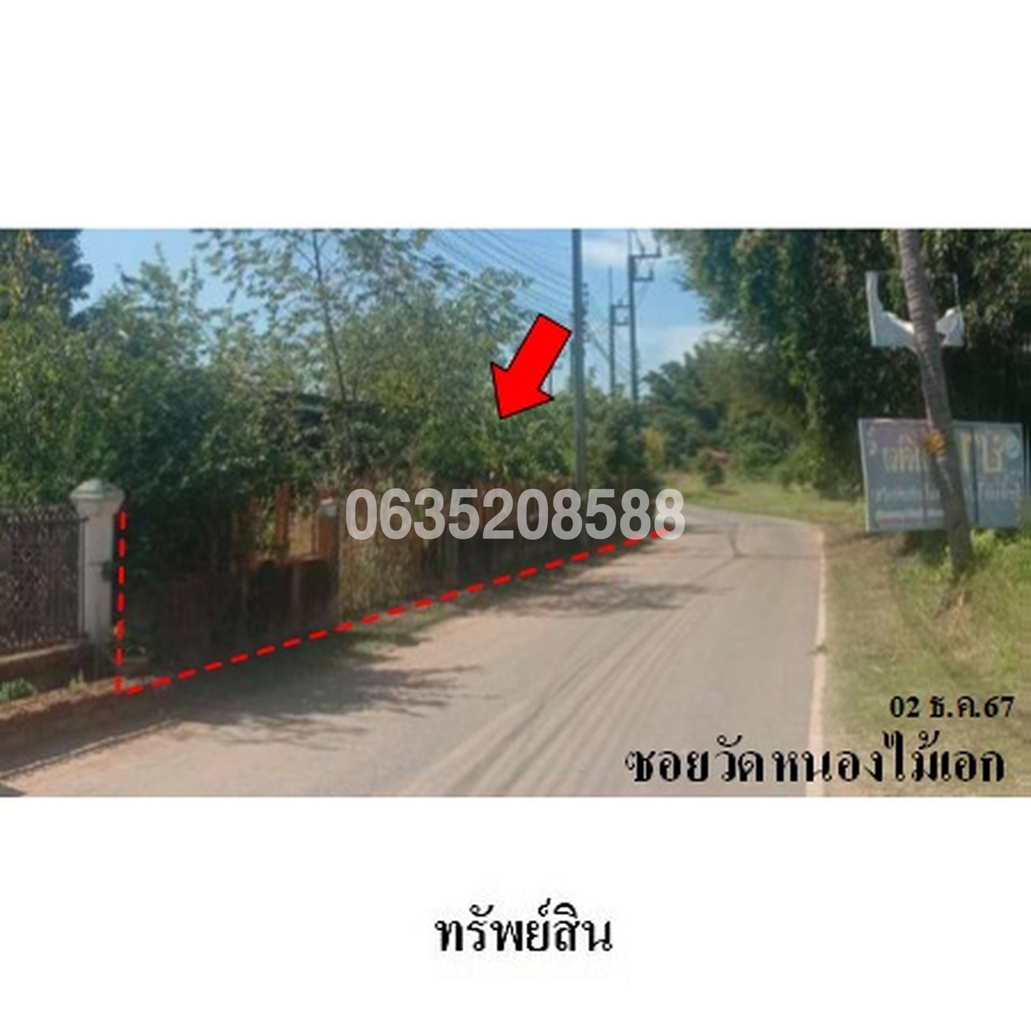 ขายบ้านเดี่ยว ซอยวัดหนองไม้เอก ถนนสุวรรณศร (ทล.33)