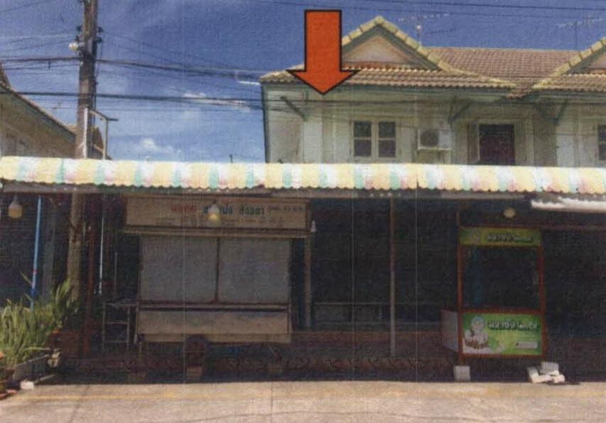 ทรัพย์สถาบันโดย GHB ทาวน์เฮาส์ พฤกษาบี