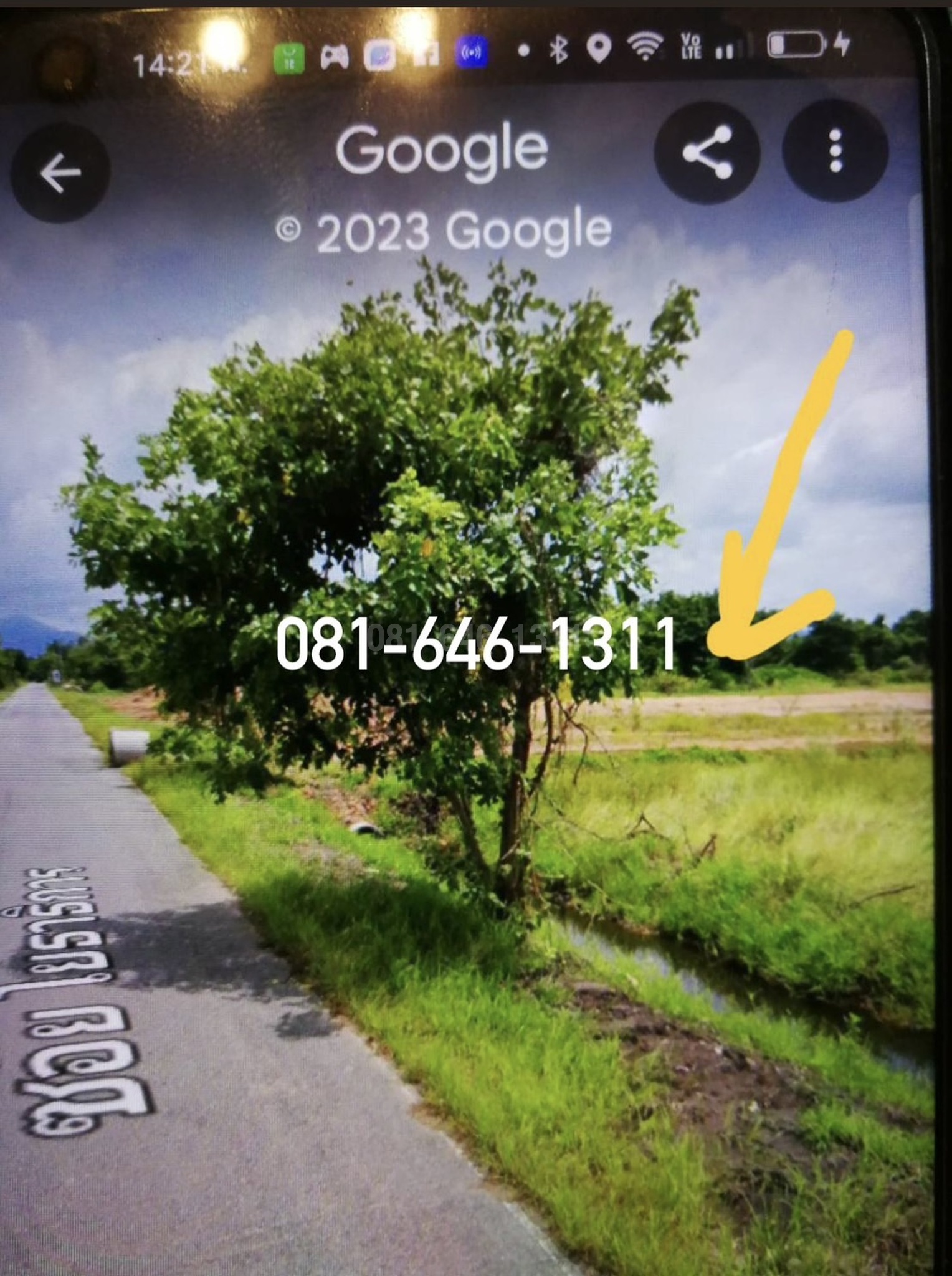 ปล่อยขาย ที่ดินด่วน !! 7.5 ไร่ อ.เมือง นครนายก อยู่หลังสำนักงาน. TOT ขนาด 3000 ตารางวา : เจ้าของขายเอง (งดรับนายหน้า)