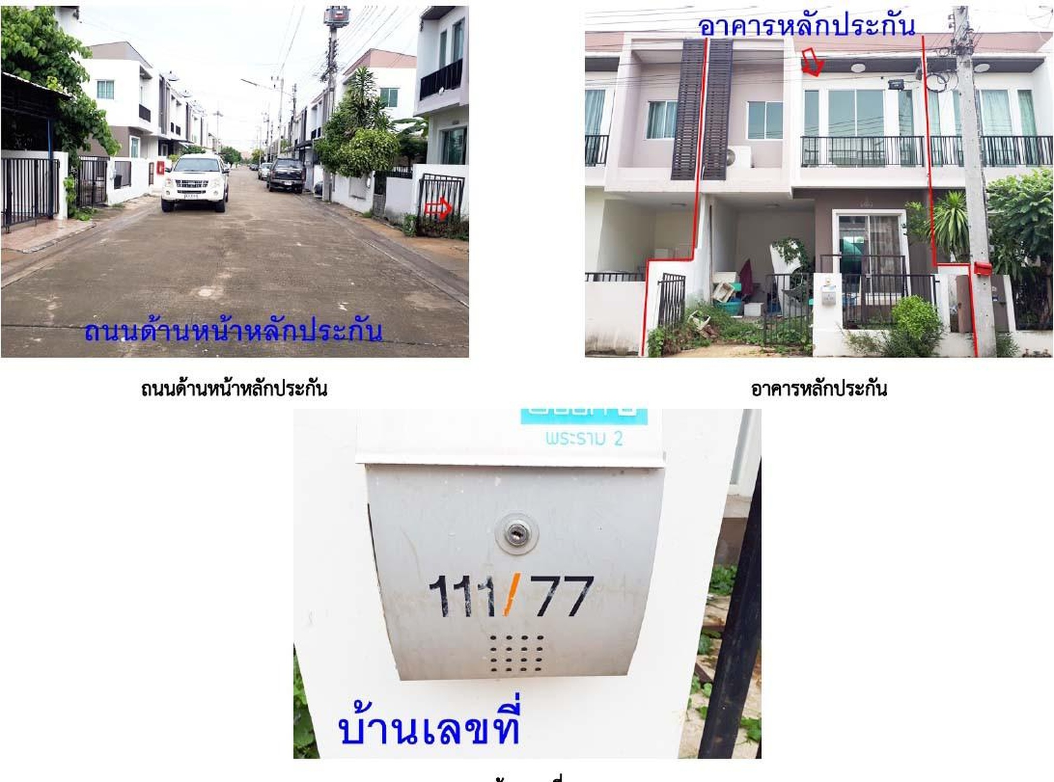 ทรัพย์สถาบันโดย GHB ทาวน์เฮาส์ บ้านดี-บางโทรัด