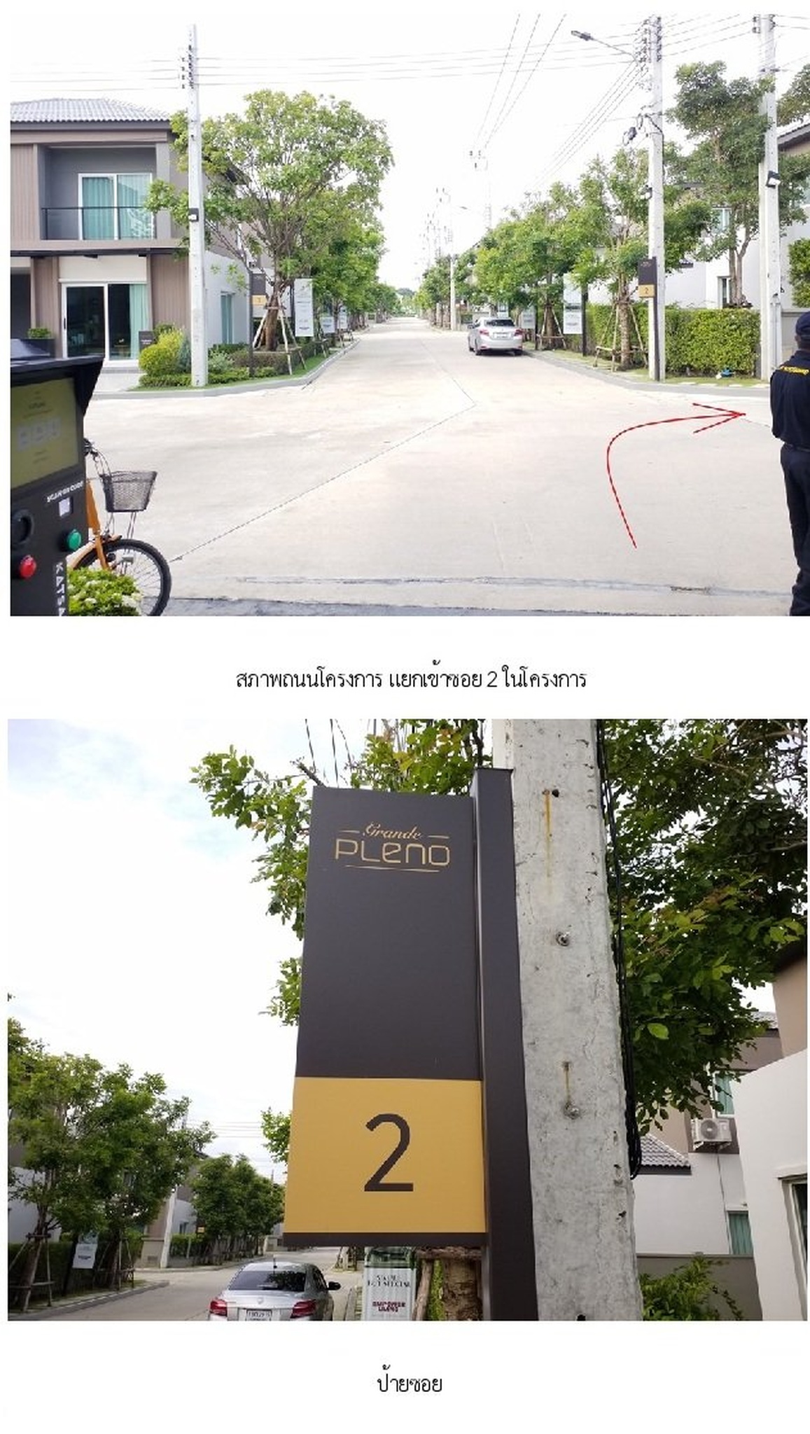 ทรัพย์สถาบันโดย SCB บ้านแฝด แกรนด์ พลีโน่ บางใหญ่ (Grande Pleno Bangyai)
