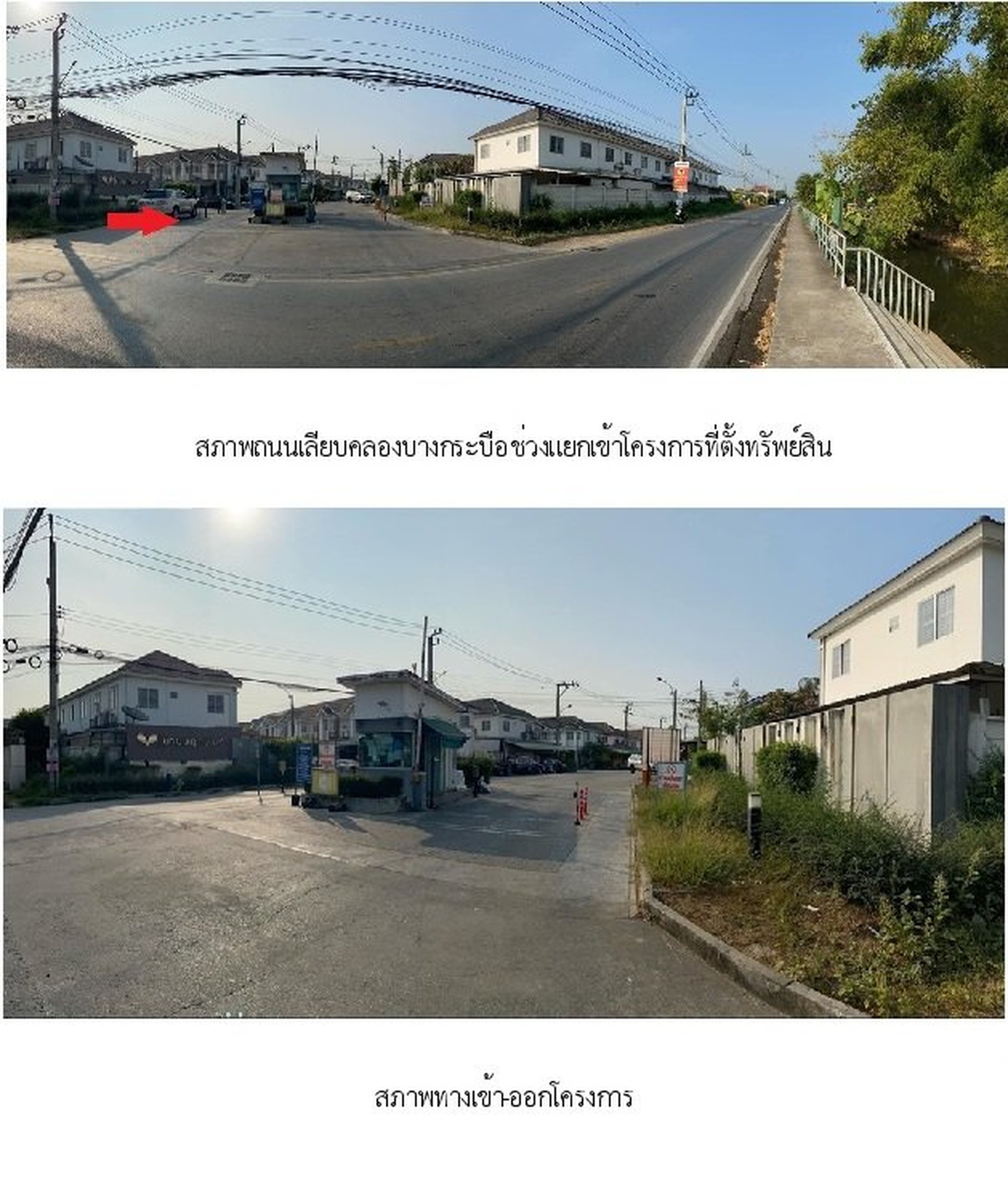 ทรัพย์สถาบันโดย SCB ทาวน์เฮาส์ บ้านพฤกษา 76 บางใหญ่-แก้วอินทร์ (Baan Pruksa 76 Bang Yai-Kaew In)