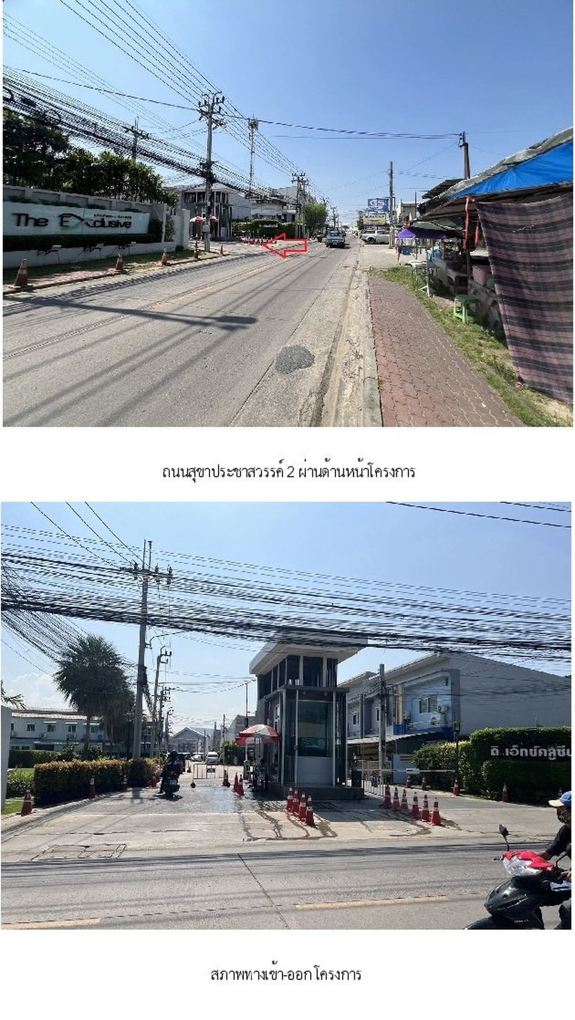 ทรัพย์สถาบันโดย SCB ทาวน์เฮาส์ ดิ เอ็กซ์คลูซีฟ แจ้งวัฒนะ-ติวานนท์ (The Exclusive Chaengwattana-Tiwanon)