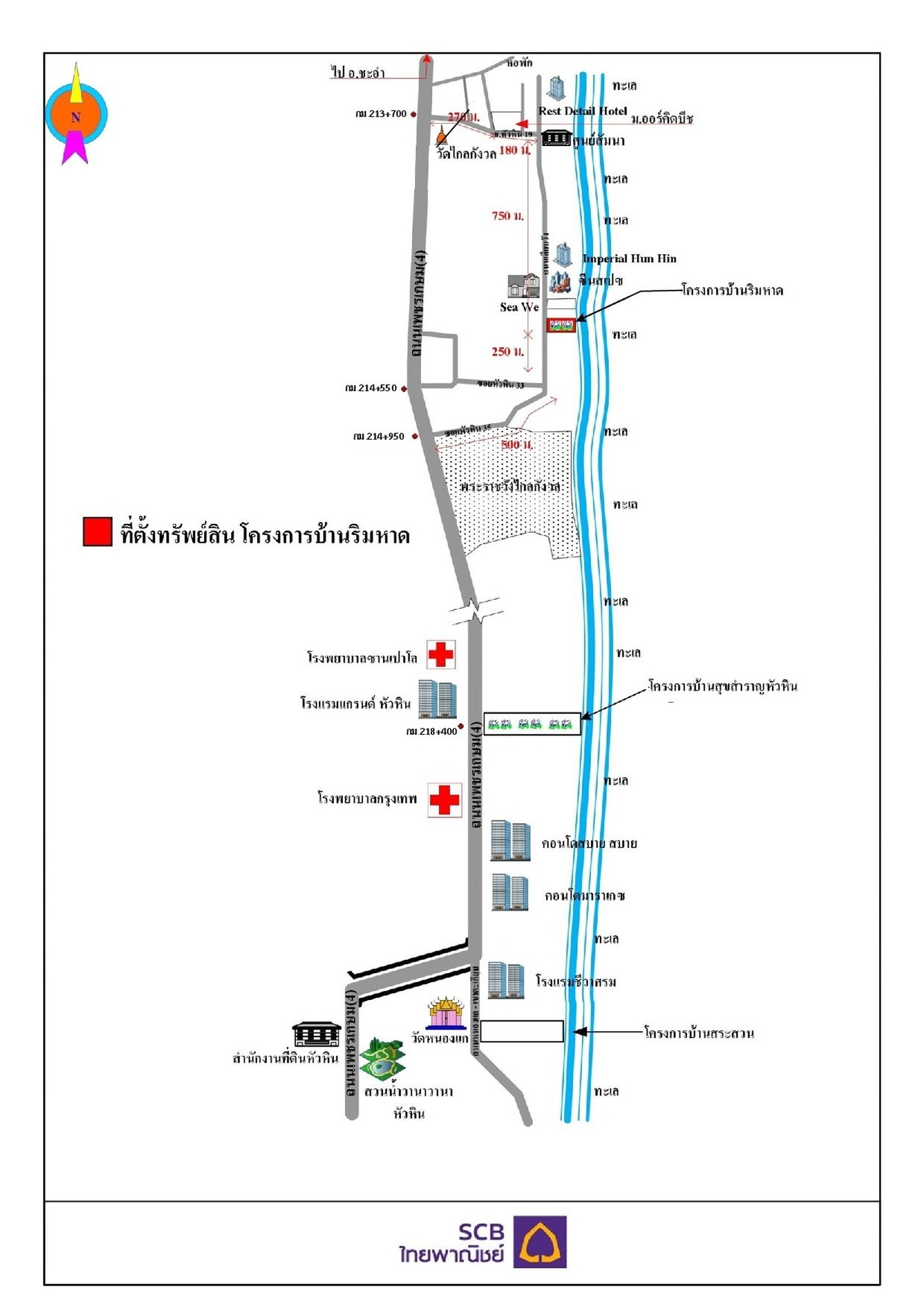 ทรัพย์สถาบันโดย SCB บ้านแฝด บ้านแฝด บ้านริมหาด หัวหิน