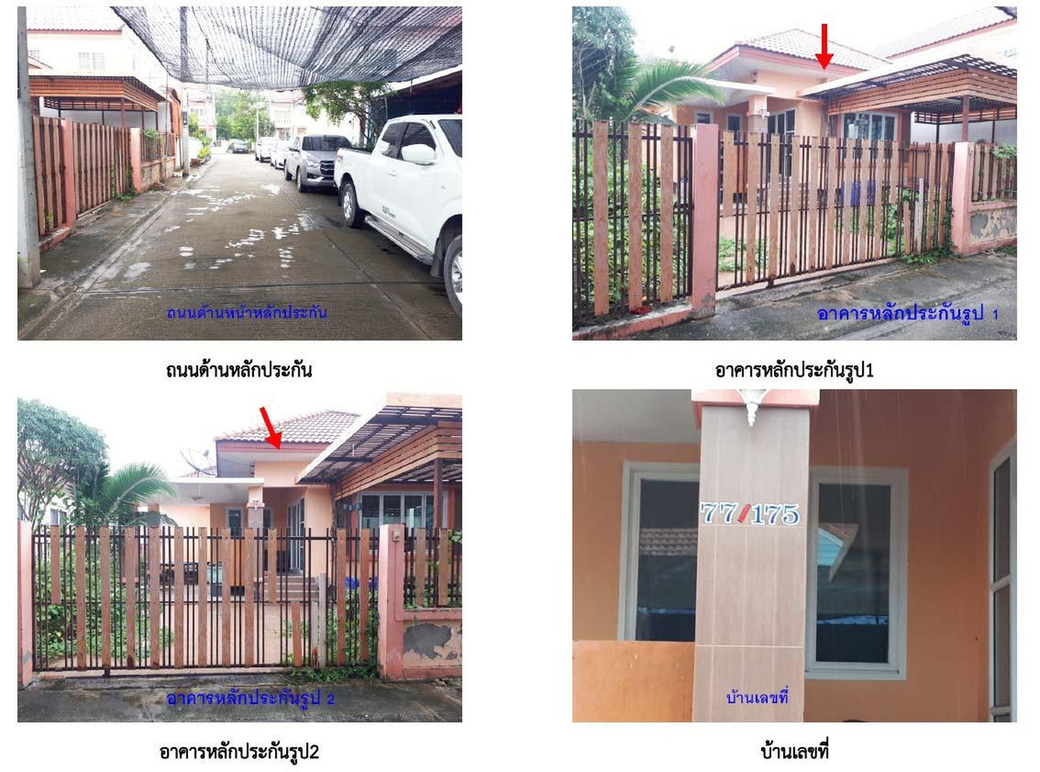 ทรัพย์สถาบันโดย GHB บ้านเดี่ยว วราพร โครงการ 3