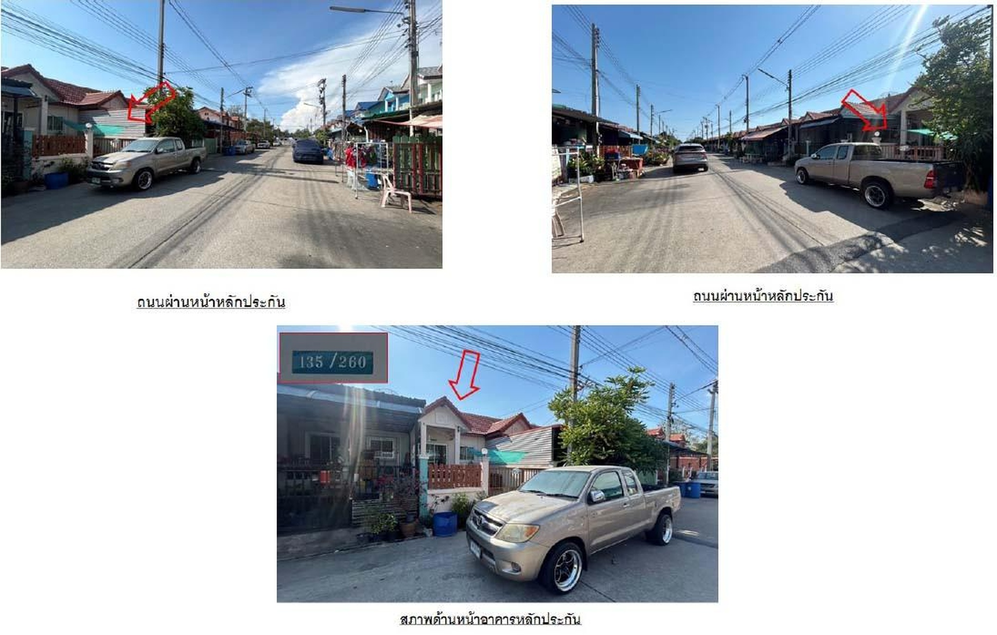 ทรัพย์สถาบันโดย GHB ทาวน์เฮาส์ หมู่บ้านชายทะเล