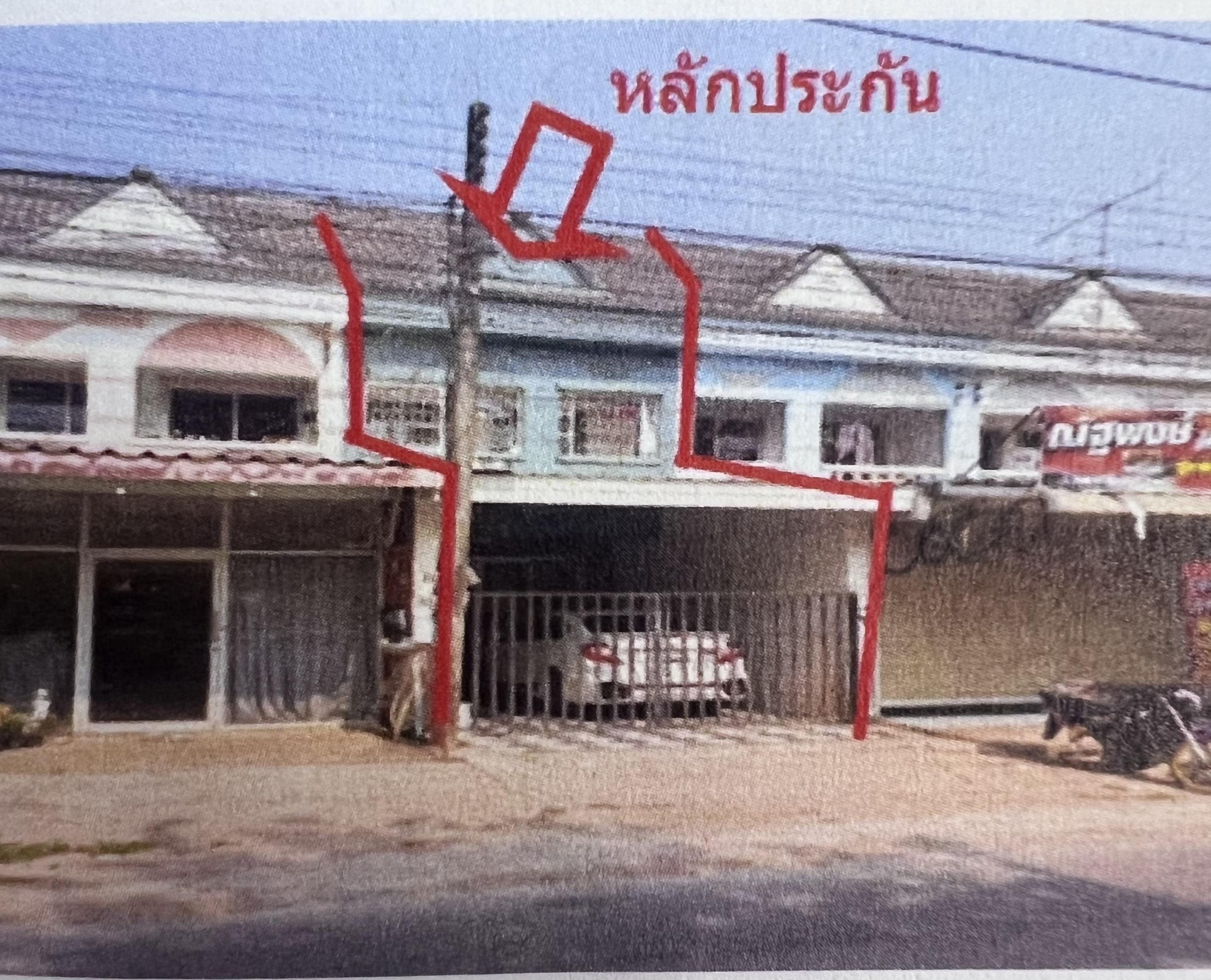 ทรัพย์สถาบันโดย GHB ทาวน์เฮาส์ วีไอพี.โฮม 4