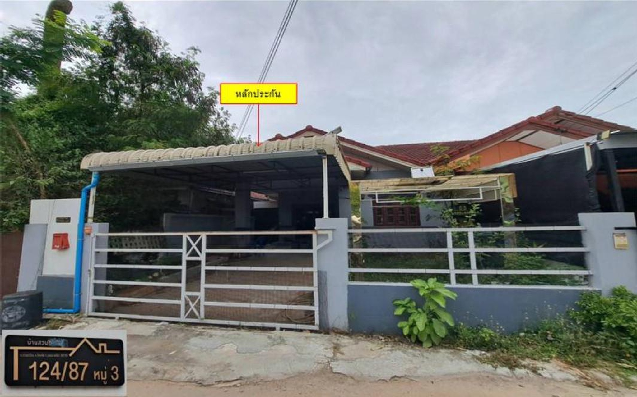 ทรัพย์สถาบันโดย GHB ทาวน์เฮาส์ บ้านสวนการเคหะ