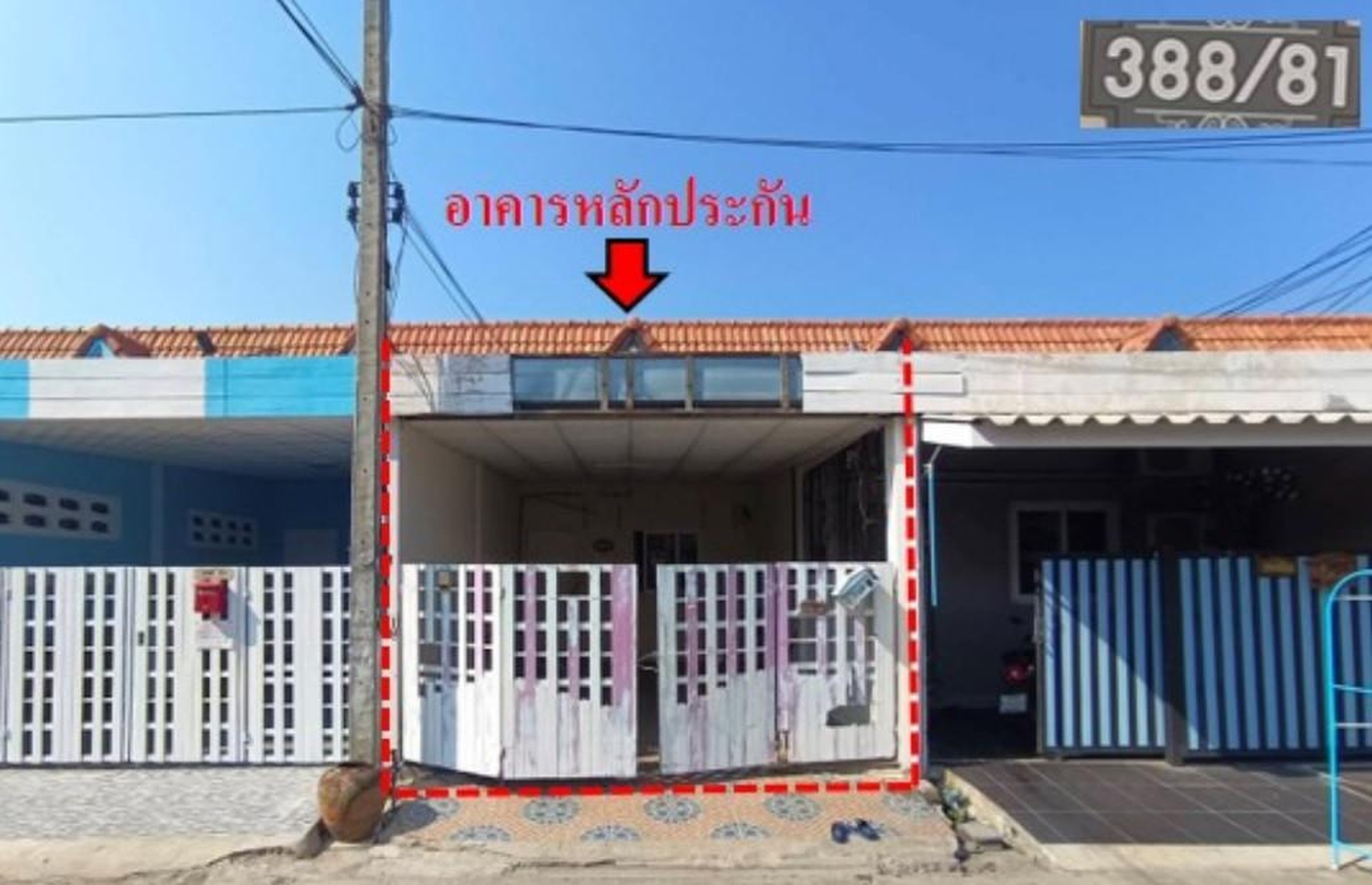 ทรัพย์สถาบันโดย GHB ทาวน์เฮาส์ อนานคร โครงการ 4