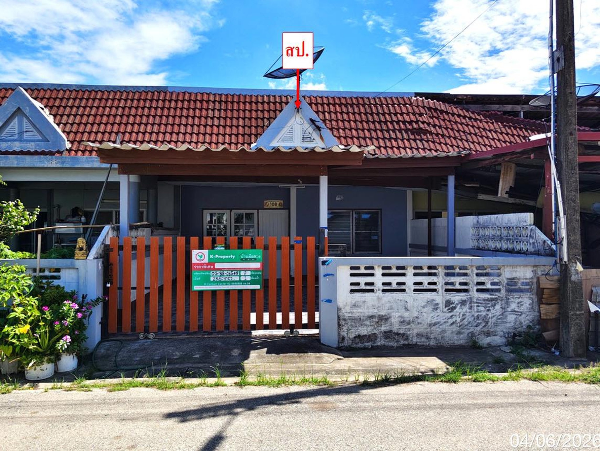 ทรัพย์สถาบันโดย KASIKORNBANK ทาวน์เฮาส์ สิทธิศักดิ์ (Baan Sinphoonsup)