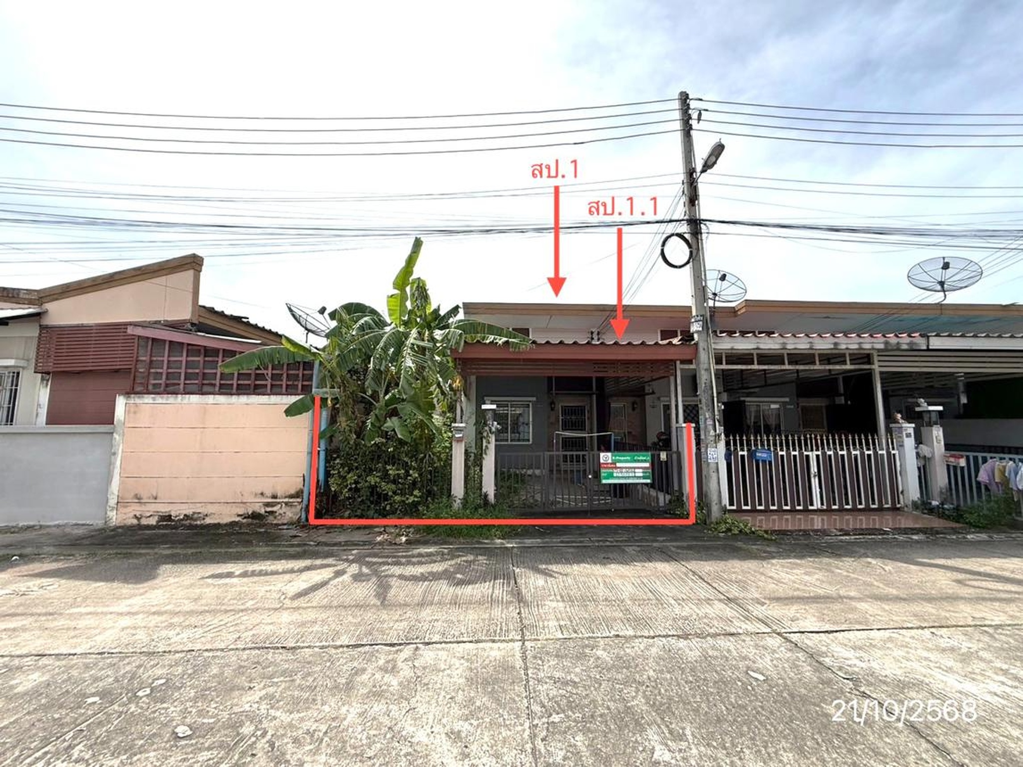 ทรัพย์สถาบันโดย KASIKORNBANK ทาวน์เฮาส์ วิน วิลเลจ