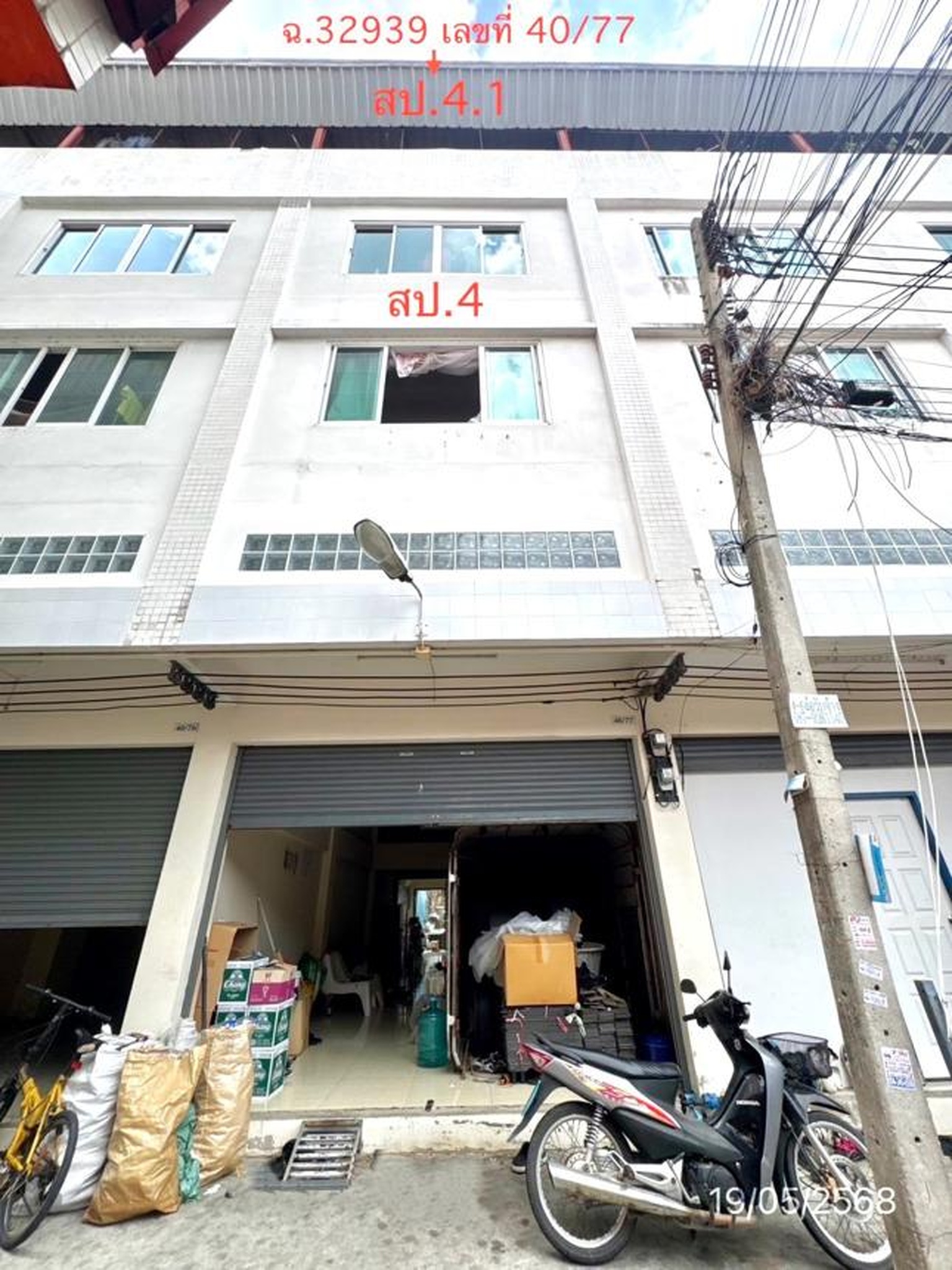 ทรัพย์สถาบันโดย KASIKORNBANK ตึกแถว-อาคารพาณิชย์ ตลาดพรธิสาร (คลอง 10)