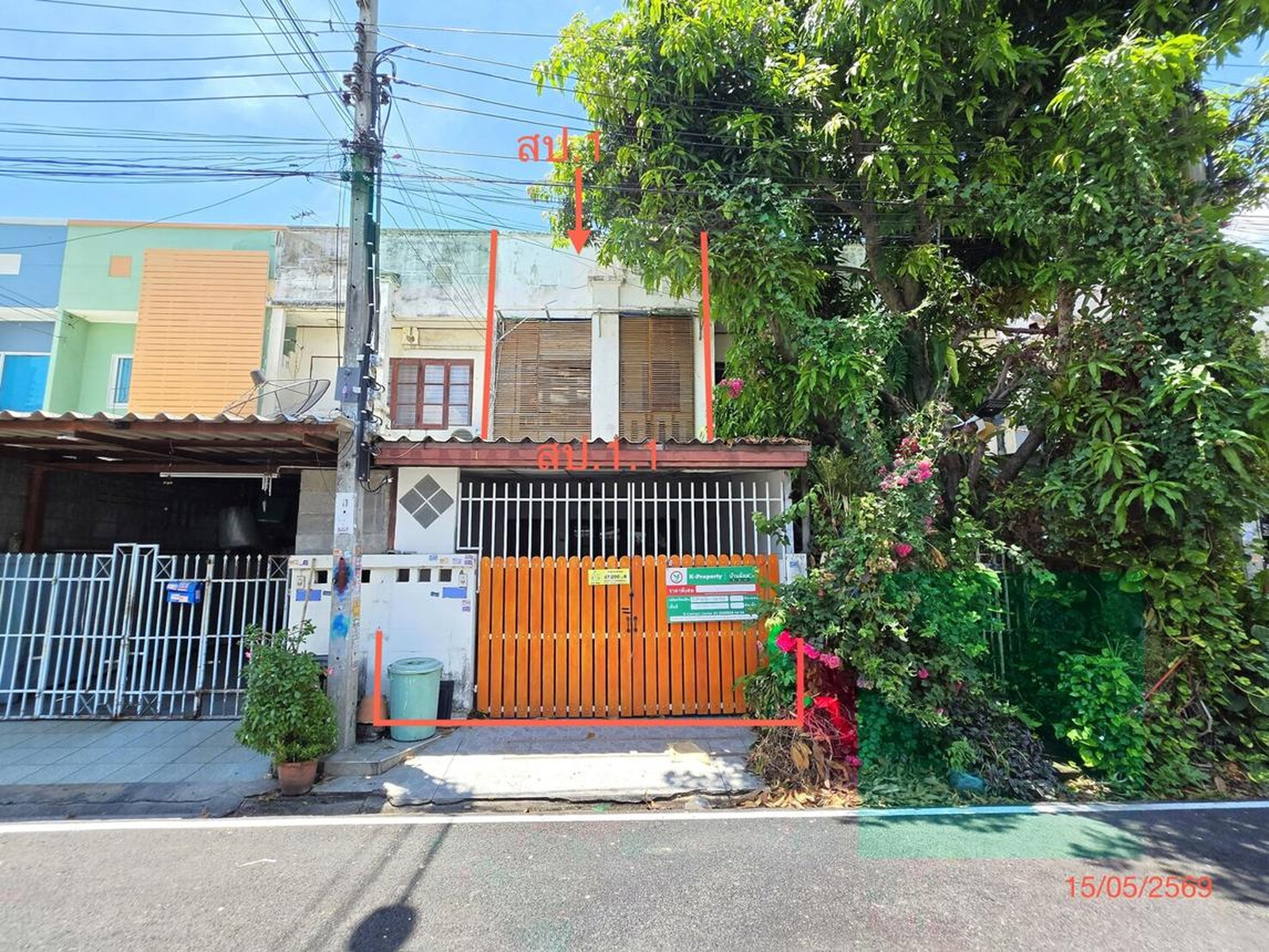 ทรัพย์สถาบันโดย KASIKORNBANK ทาวน์เฮาส์ ร่มเงาไม้ (Baan Rom Ngao Mai)