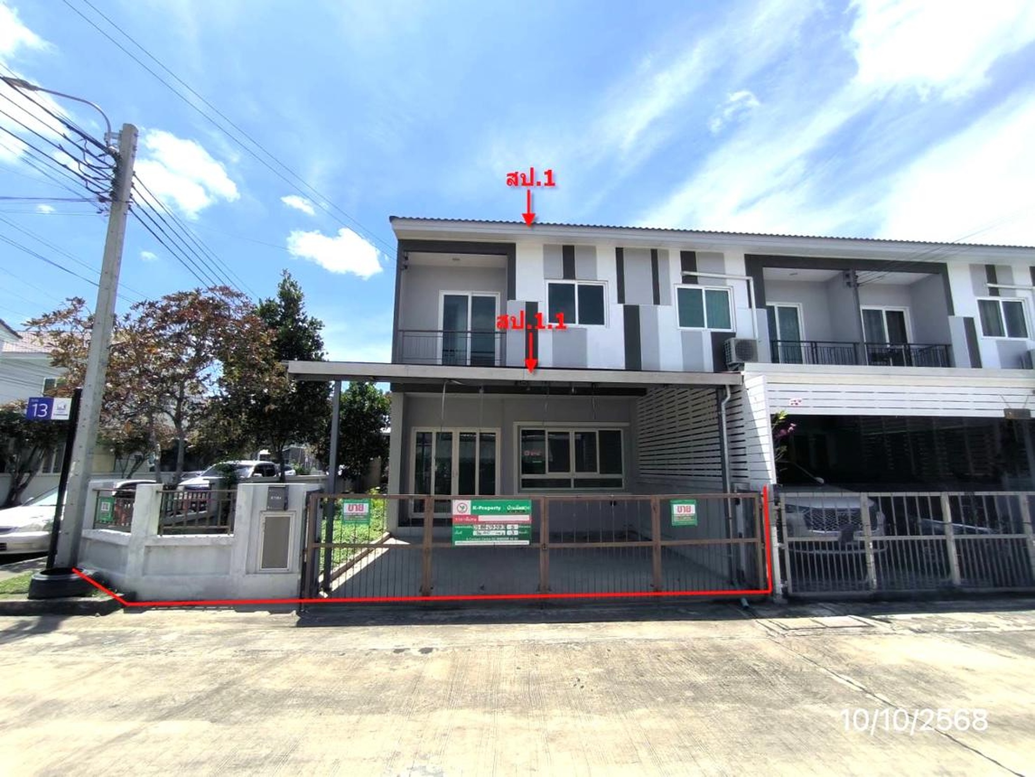 ทรัพย์สถาบันโดย KASIKORNBANK ทาวน์เฮาส์ ซื่อตรง โคซี่ ทาวน์โฮม