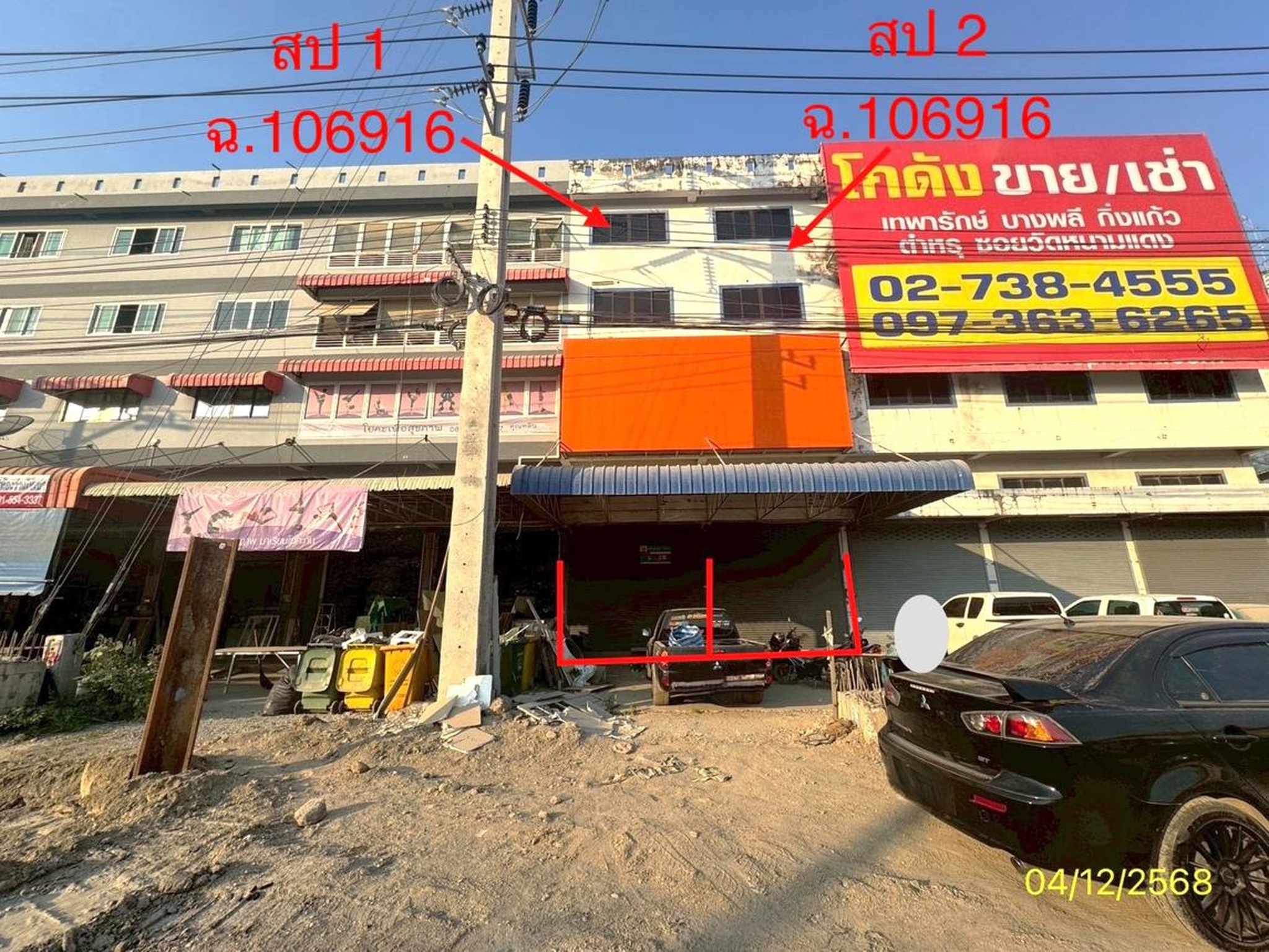 ทรัพย์สถาบันโดย KASIKORNBANK ตึกแถว-อาคารพาณิชย์ สุวรรณ สุวรรณภูมิ