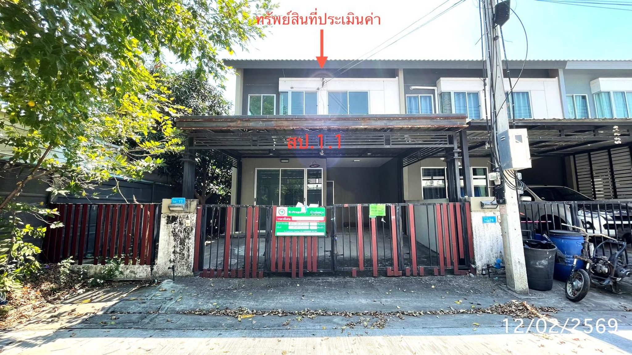 ทรัพย์สถาบันโดย KASIKORNBANK ทาวน์เฮาส์ พฤกษา 124 รังสิต-คลอง 4