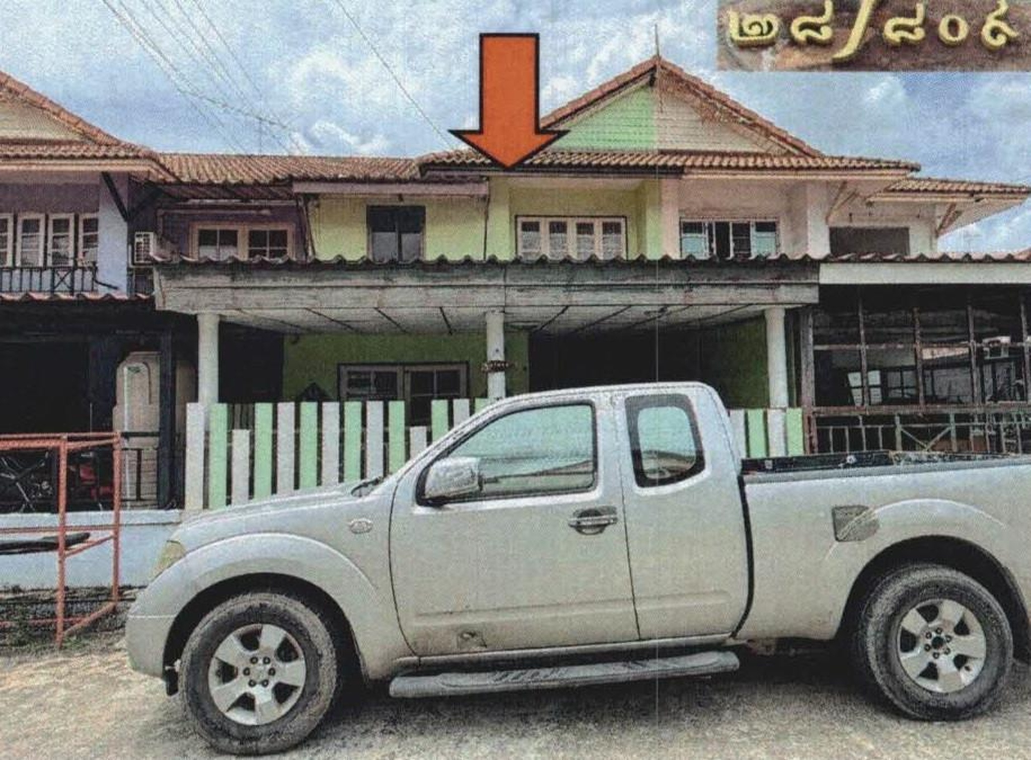 ทรัพย์สถาบันโดย GHB ทาวน์เฮาส์ บ้านพฤกษา 9 คลองสาม (Baan Pruksa 9 Klong 3)