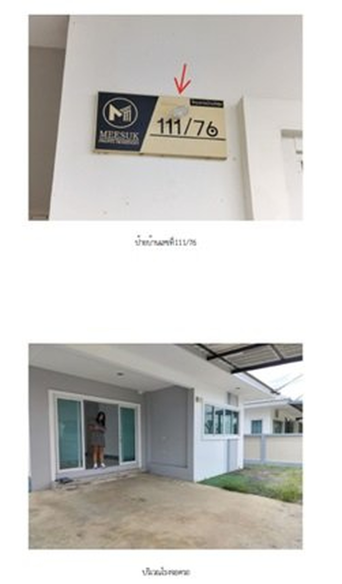 ทรัพย์สถาบันโดย SCB บ้านแฝด บ้านแฝด บ้านมีสุข เฉลิมพระเกียรติ-สระบุรี