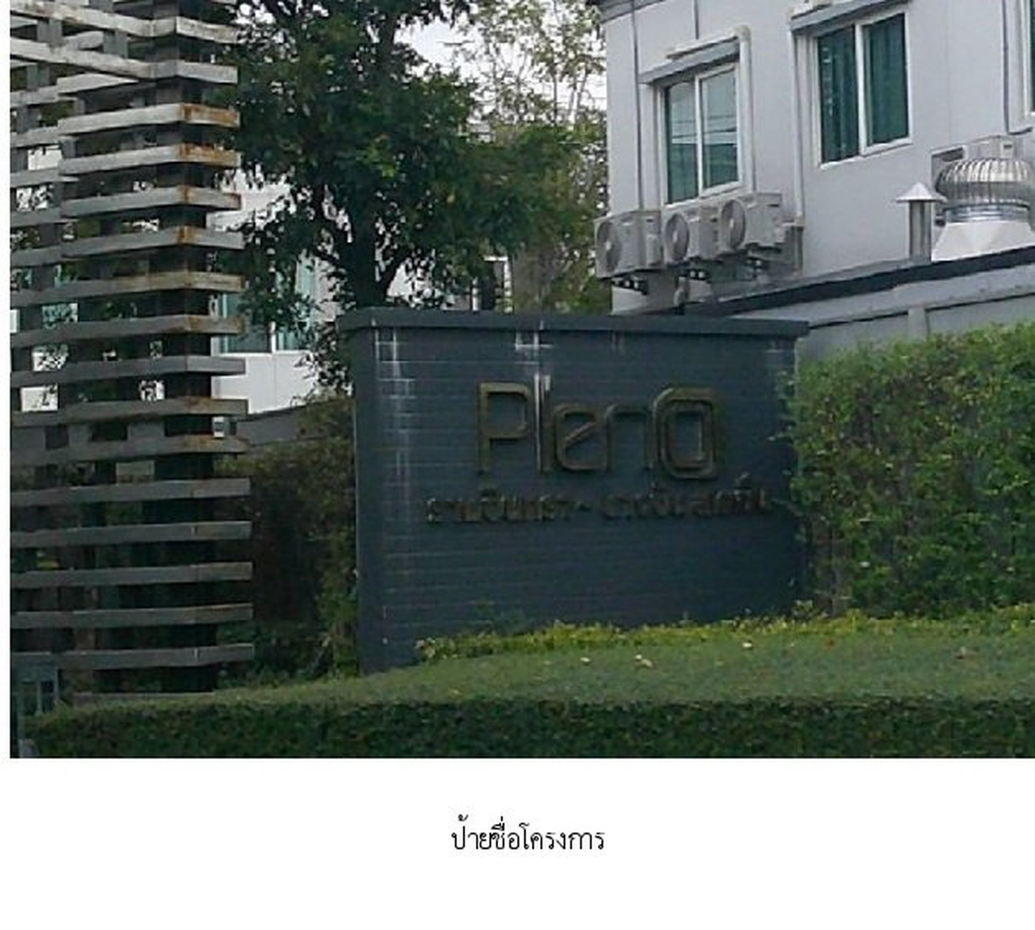 ทรัพย์สถาบันโดย SCB ทาวน์เฮาส์ใกล้ PK27 บางชัน พลีโน่ รามอินทรา-บางชัน สเตชั่น (Pleno Ramintra-Bangchan Station)