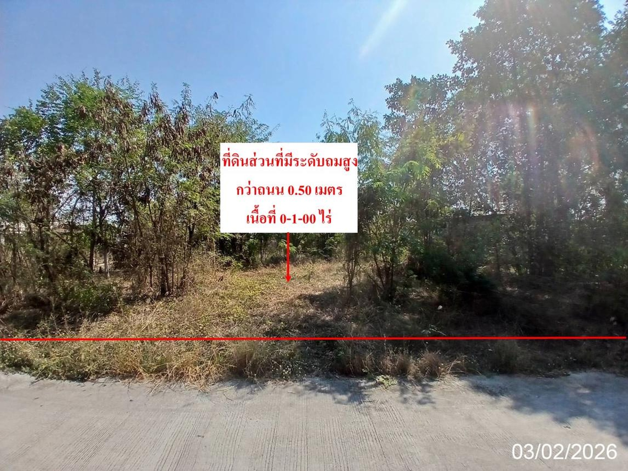 ทรัพย์สถาบันโดย KASIKORNBANK ที่ดิน ซอยทุ่งดินขอ 2