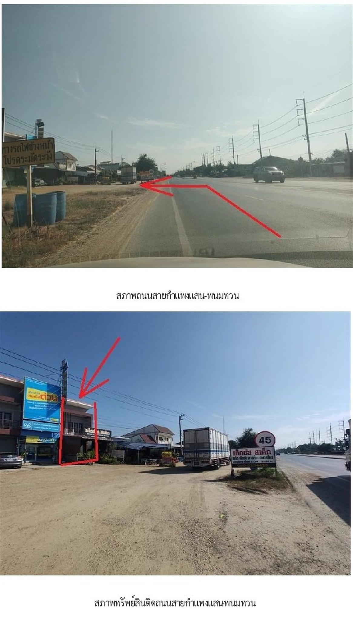ทรัพย์สถาบันโดย SCB ตึกแถว-อาคารพาณิชย์ อาคารพาณิชย์ กำแพงแสน-นครปฐม