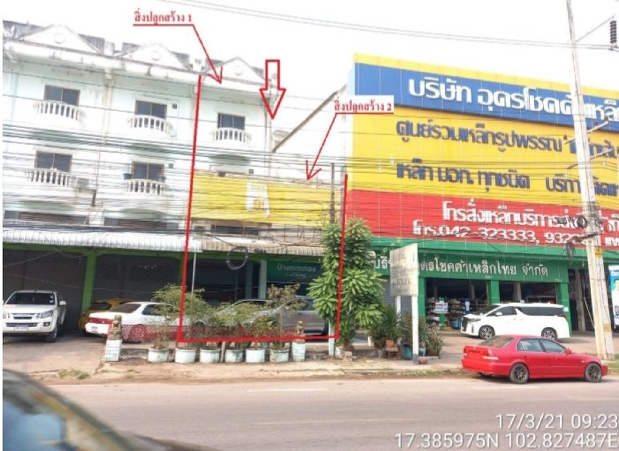 ทรัพย์สถาบันโดย SCB ตึกแถว-อาคารพาณิชย์ อาคารพาณิชย์ เมืองอุดรธานี