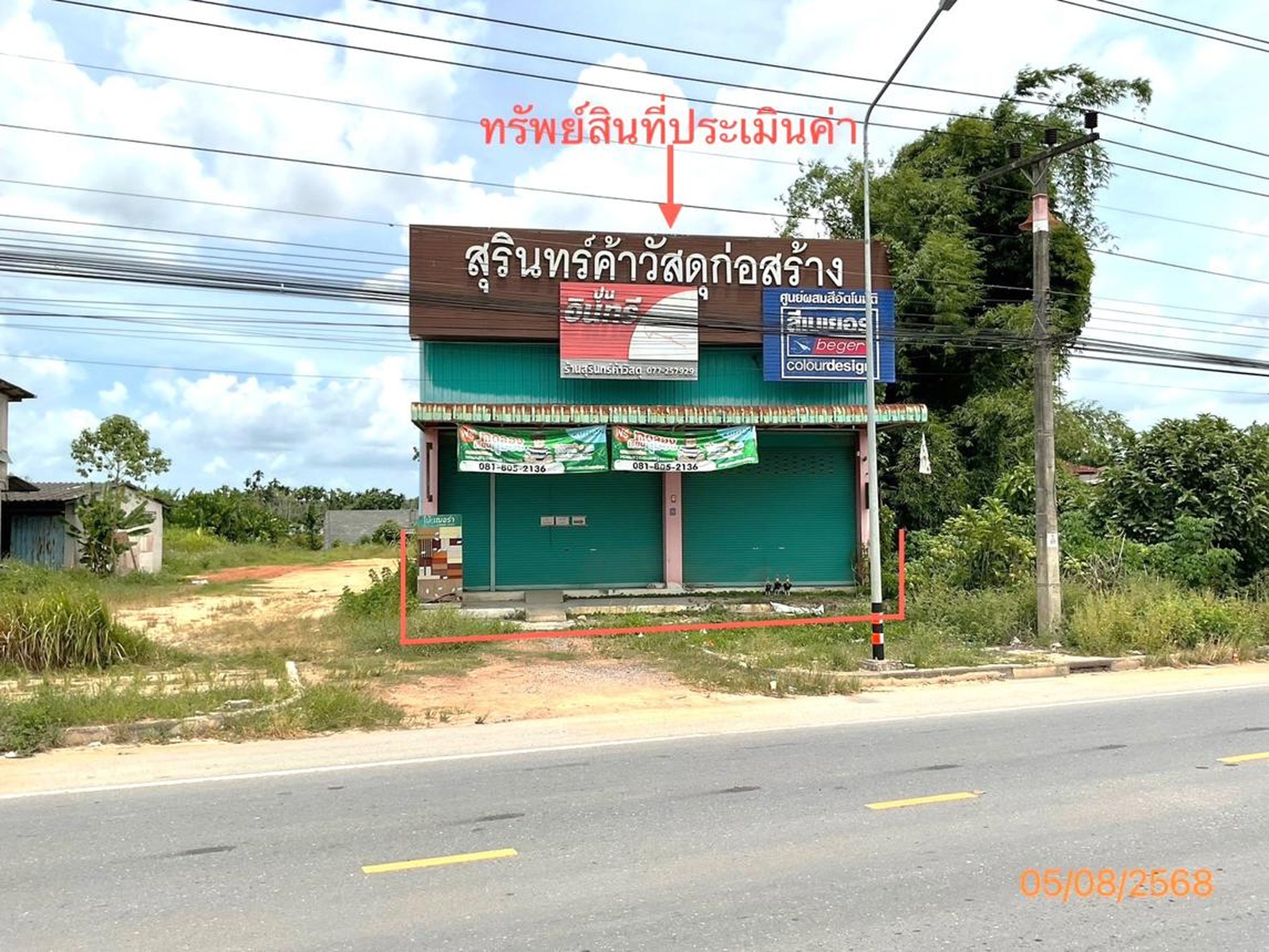ทรัพย์สถาบันโดย KASIKORNBANK ตึกแถว-อาคารพาณิชย์ ถนนสายสุราษฎร์ธานี-ทุ่งสง (ทล.41)