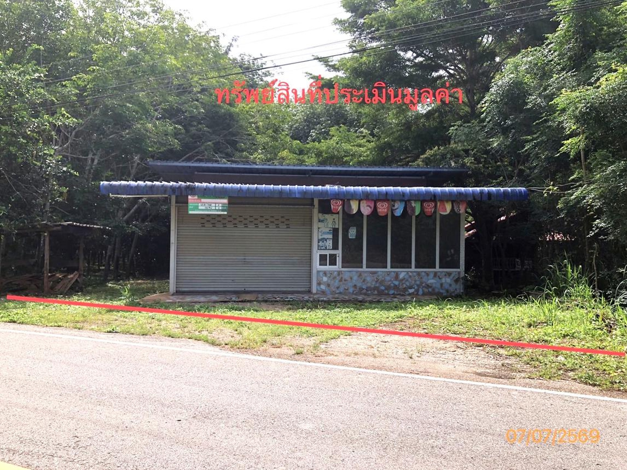 ทรัพย์สถาบันโดย KASIKORNBANK บ้านเดี่ยว ถนนศรีปทุมวัลย์ 1(สายศรีปทุมวัลย์ )