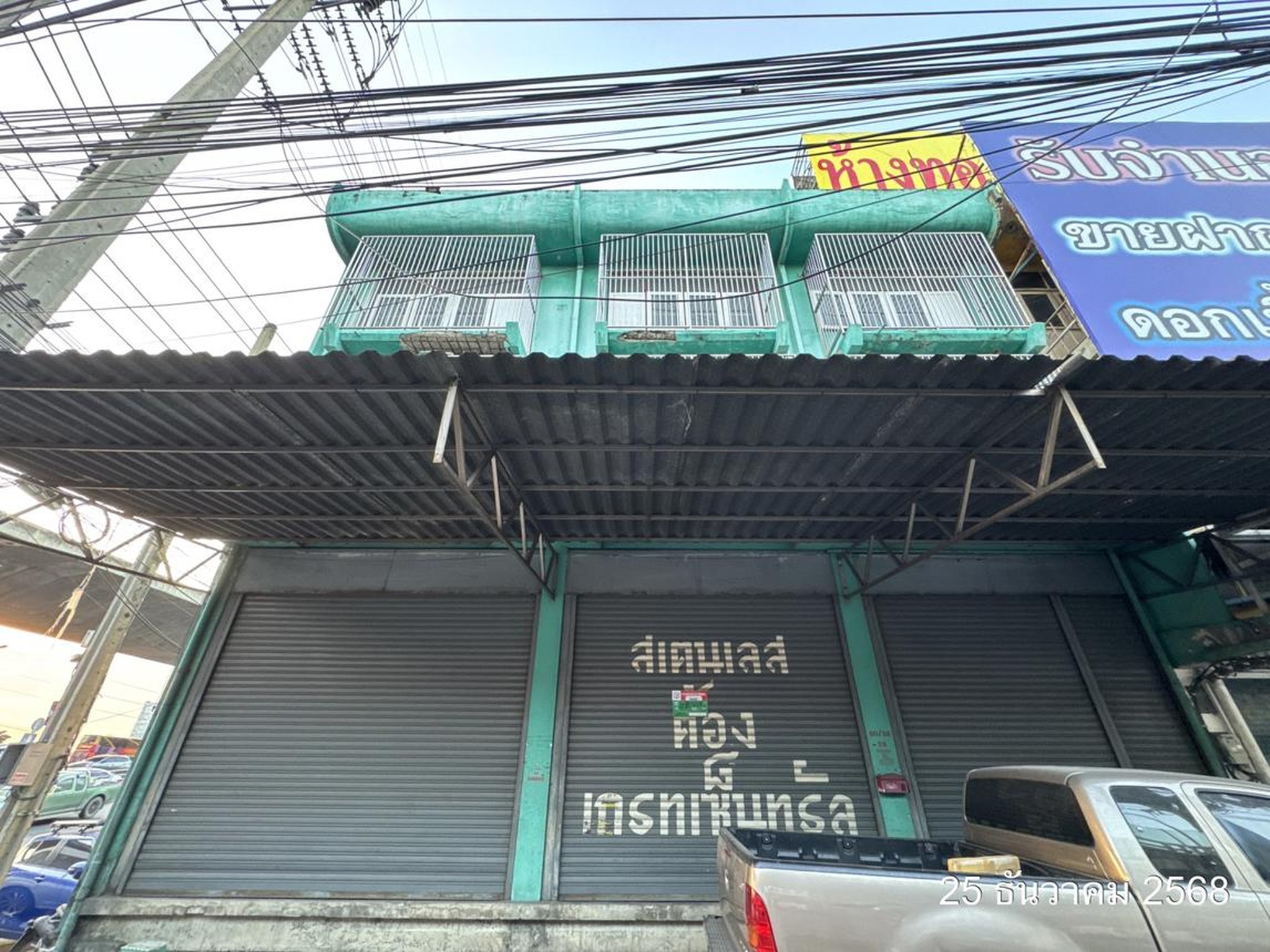 ทรัพย์สถาบันโดย KASIKORNBANK ตึกแถว-อาคารพาณิชย์ ถนนกิ่งแก้ว (ทล.3256)