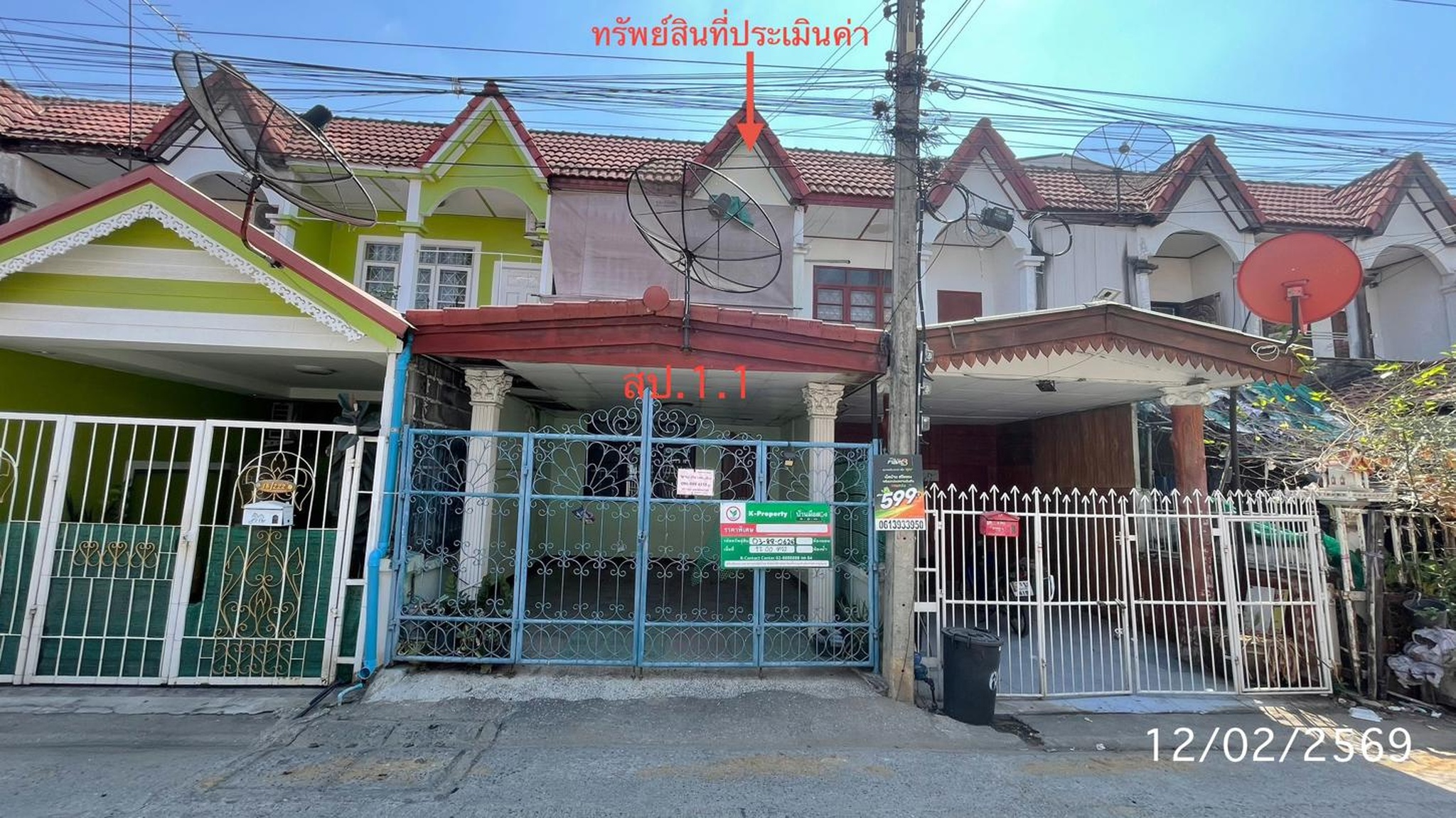 ทรัพย์สถาบันโดย KASIKORNBANK ทาวน์เฮาส์ ซอยเทพกุญชร 37 ถนนเทพกุญชร 2