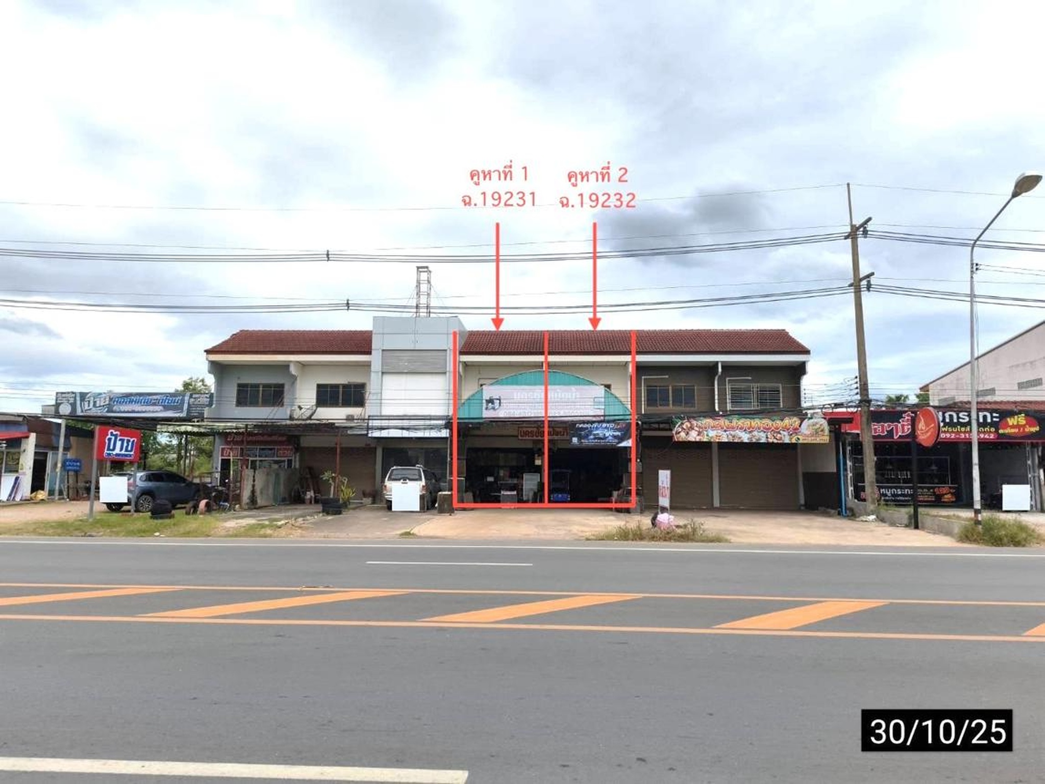 ทรัพย์สถาบันโดย KASIKORNBANK ตึกแถว-อาคารพาณิชย์ ถนนสายน้ำพอง-กระนวน (ทล.2039)